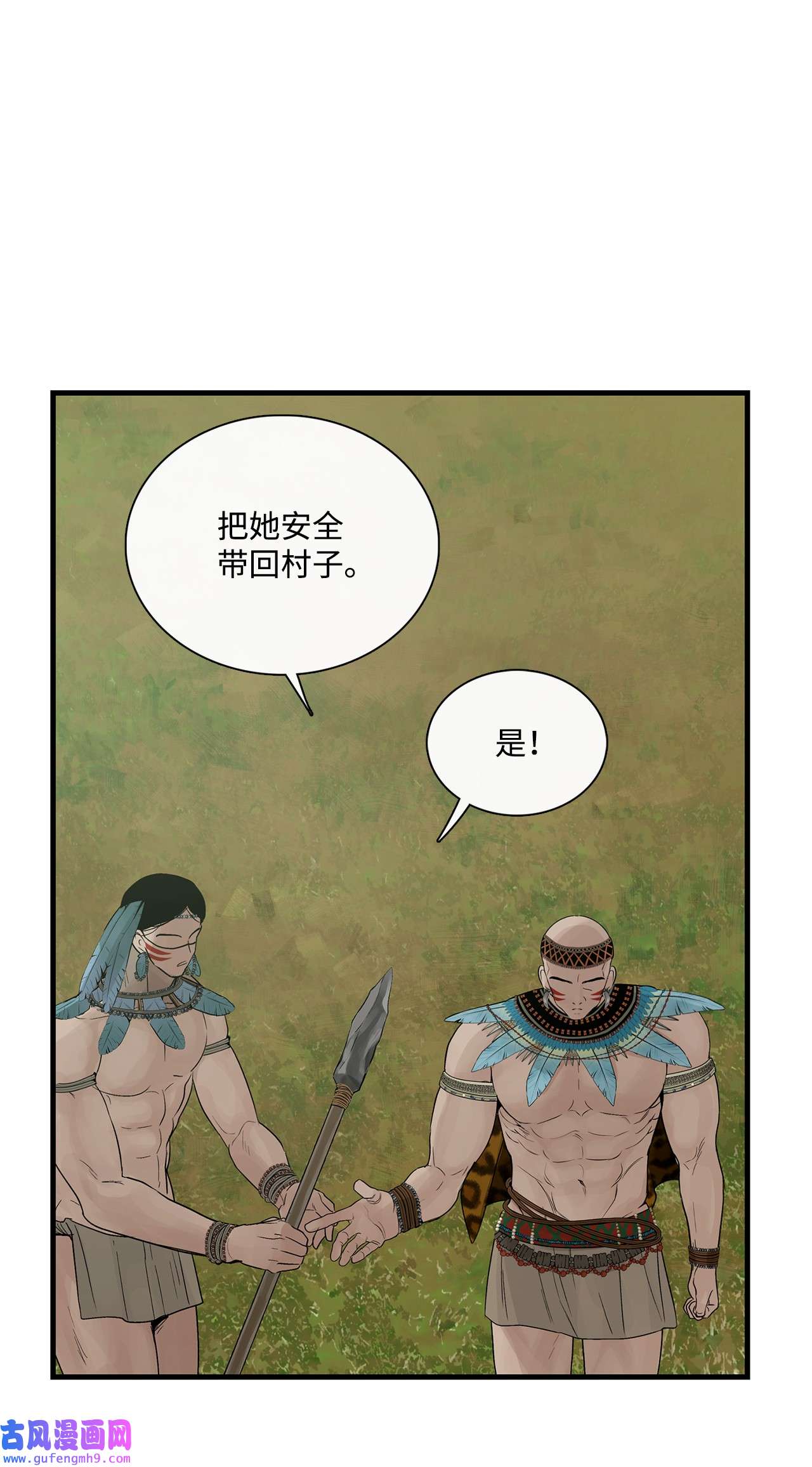 图腾领域54 警告