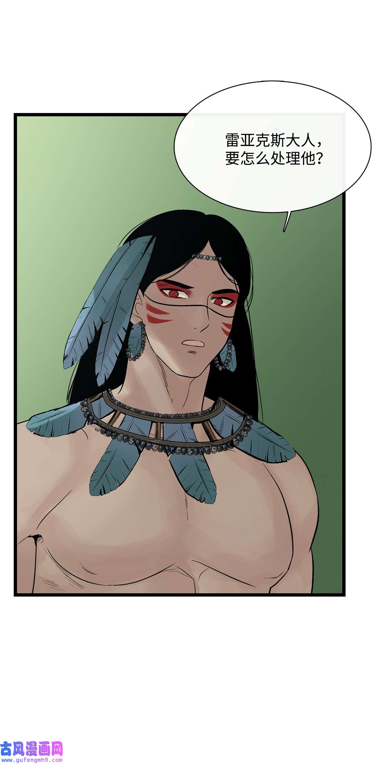 图腾领域54 警告