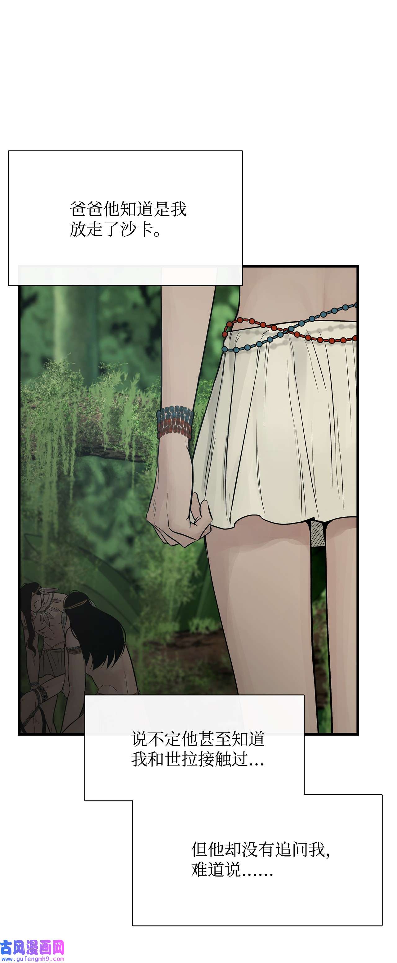 图腾领域54 警告