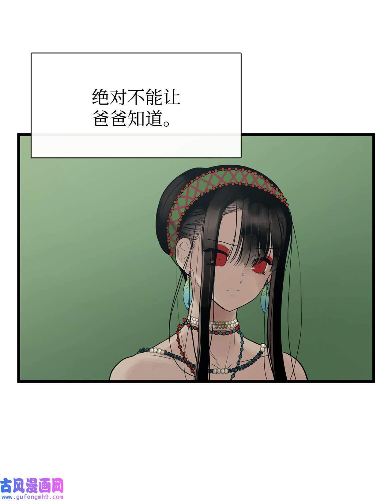 图腾领域54 警告