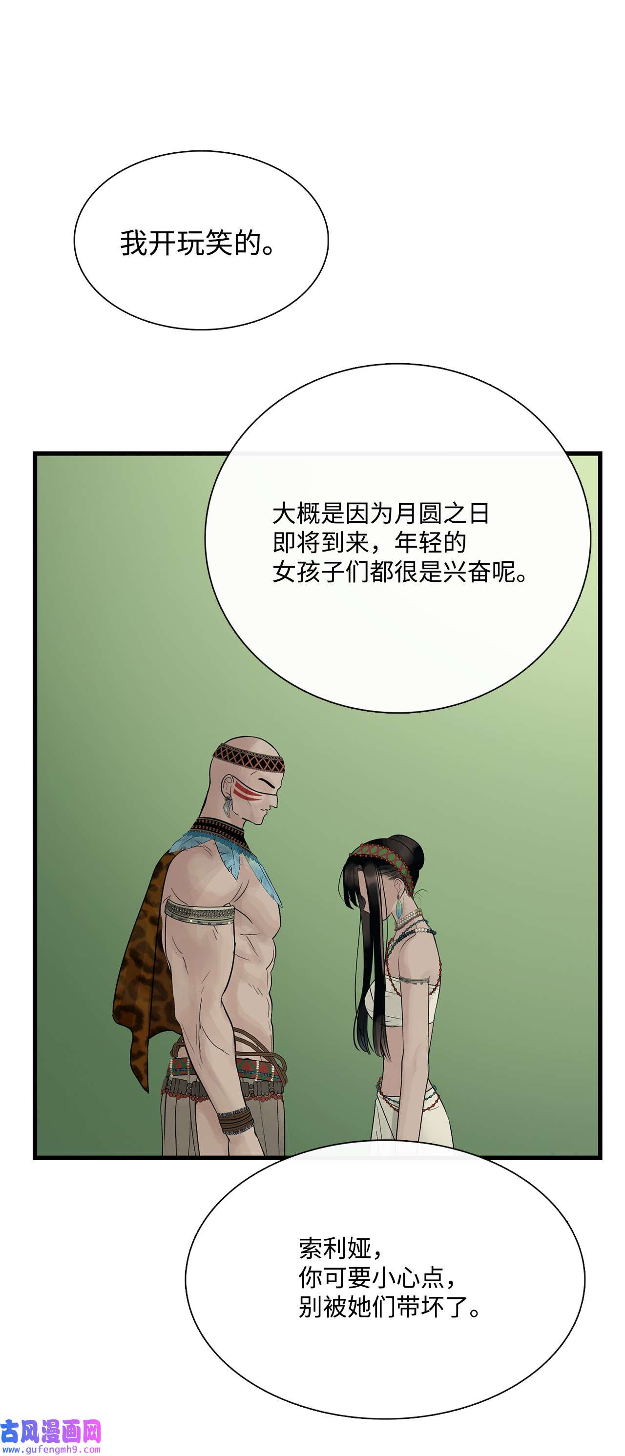 图腾领域54 警告