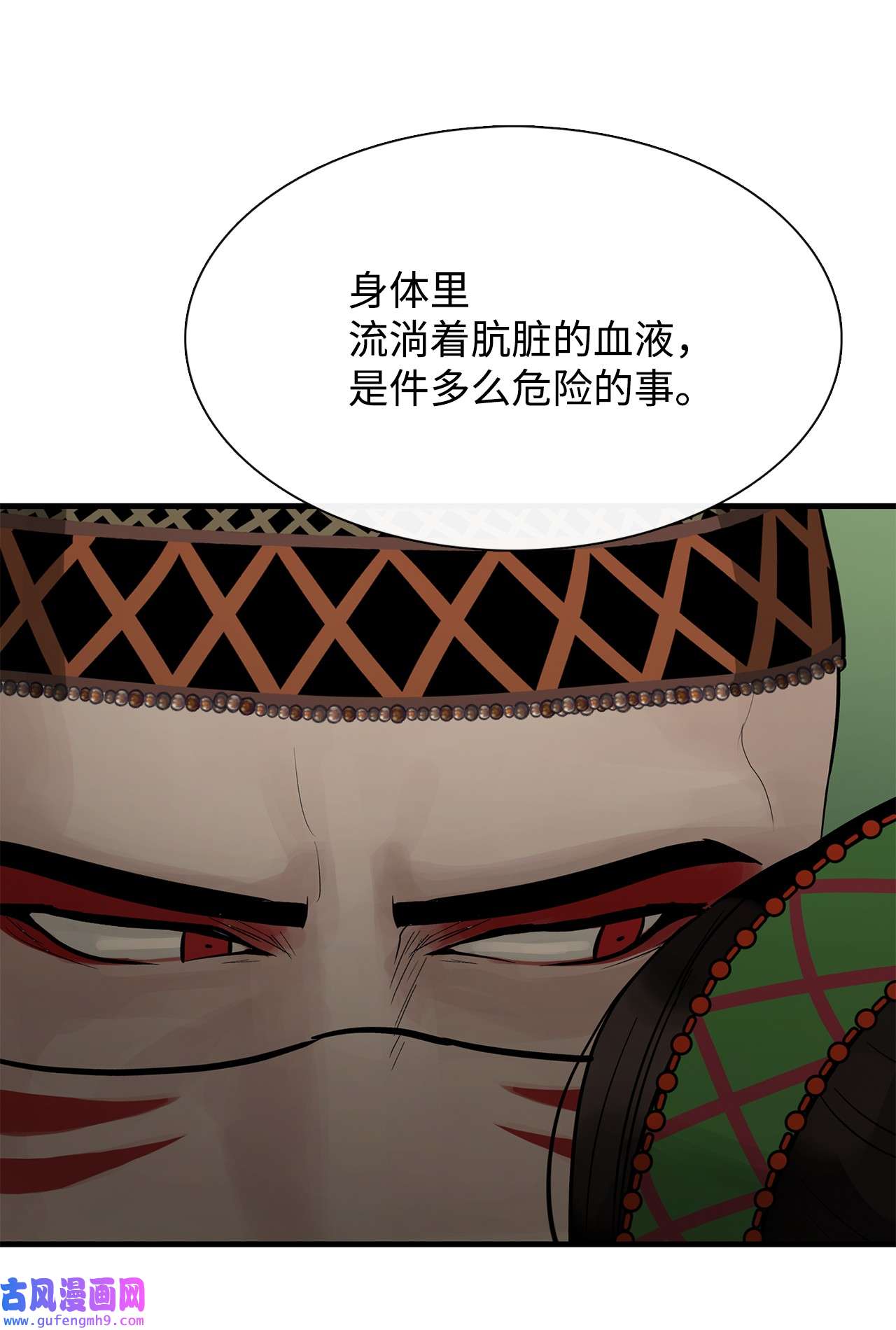 图腾领域54 警告