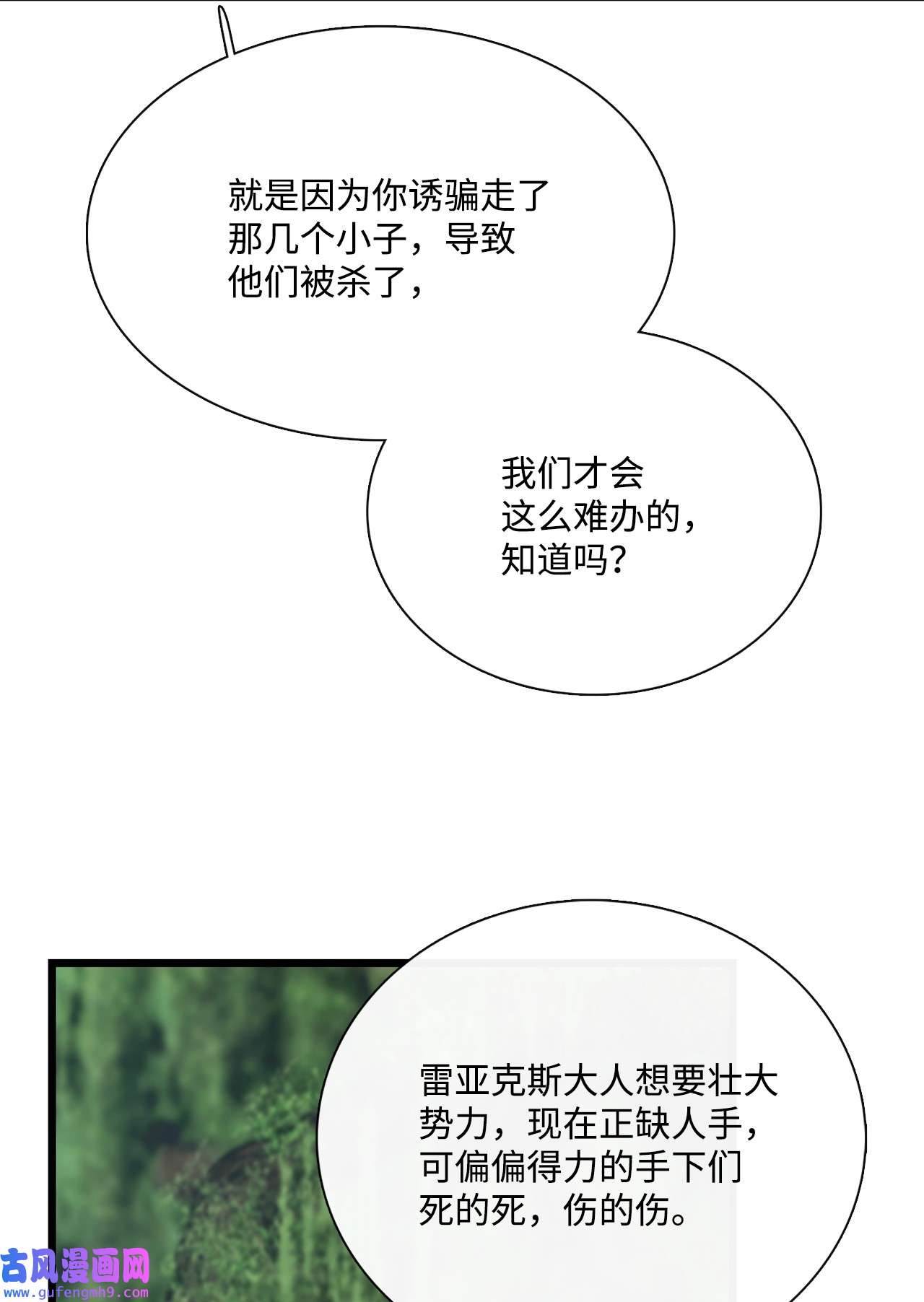 图腾领域54 警告