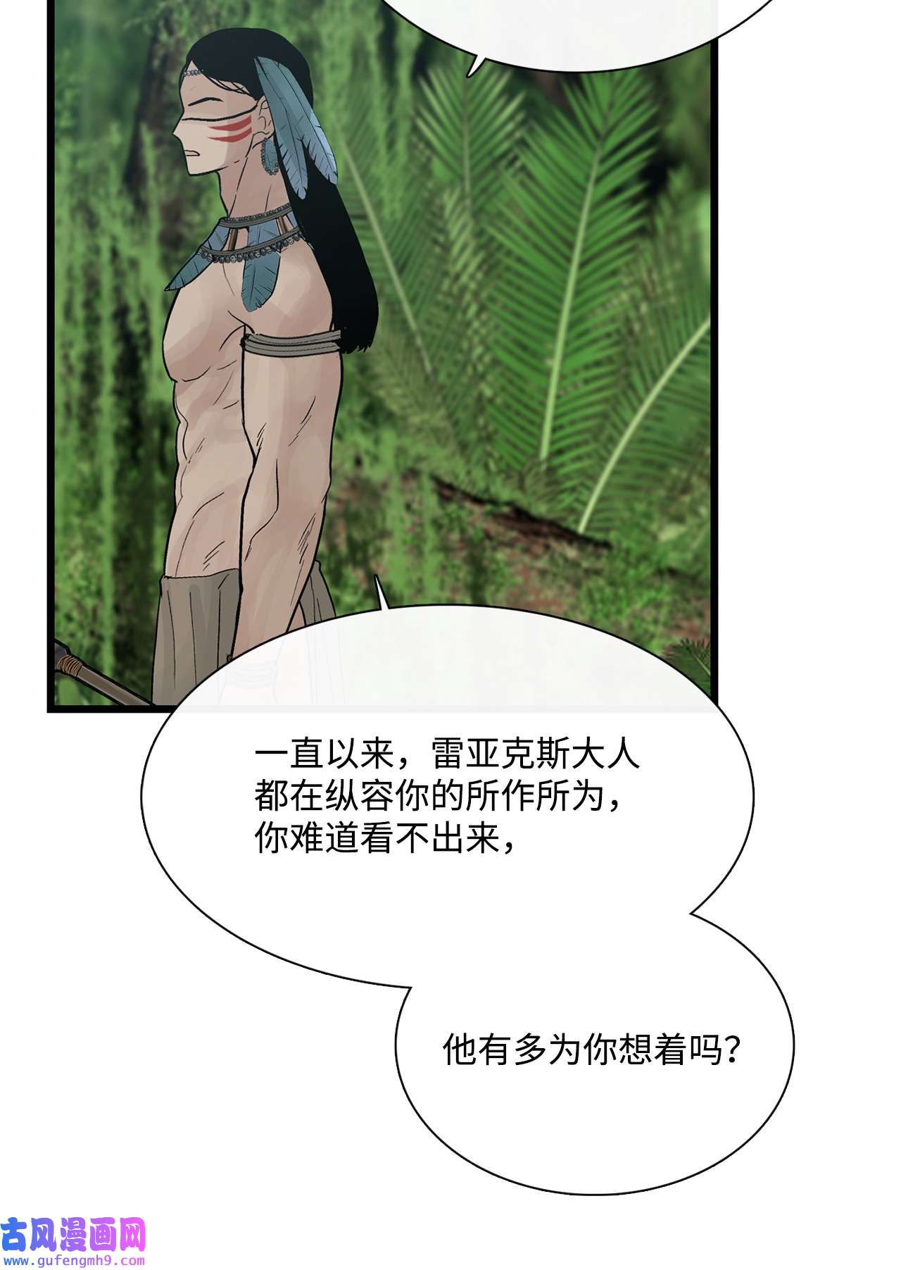 图腾领域54 警告