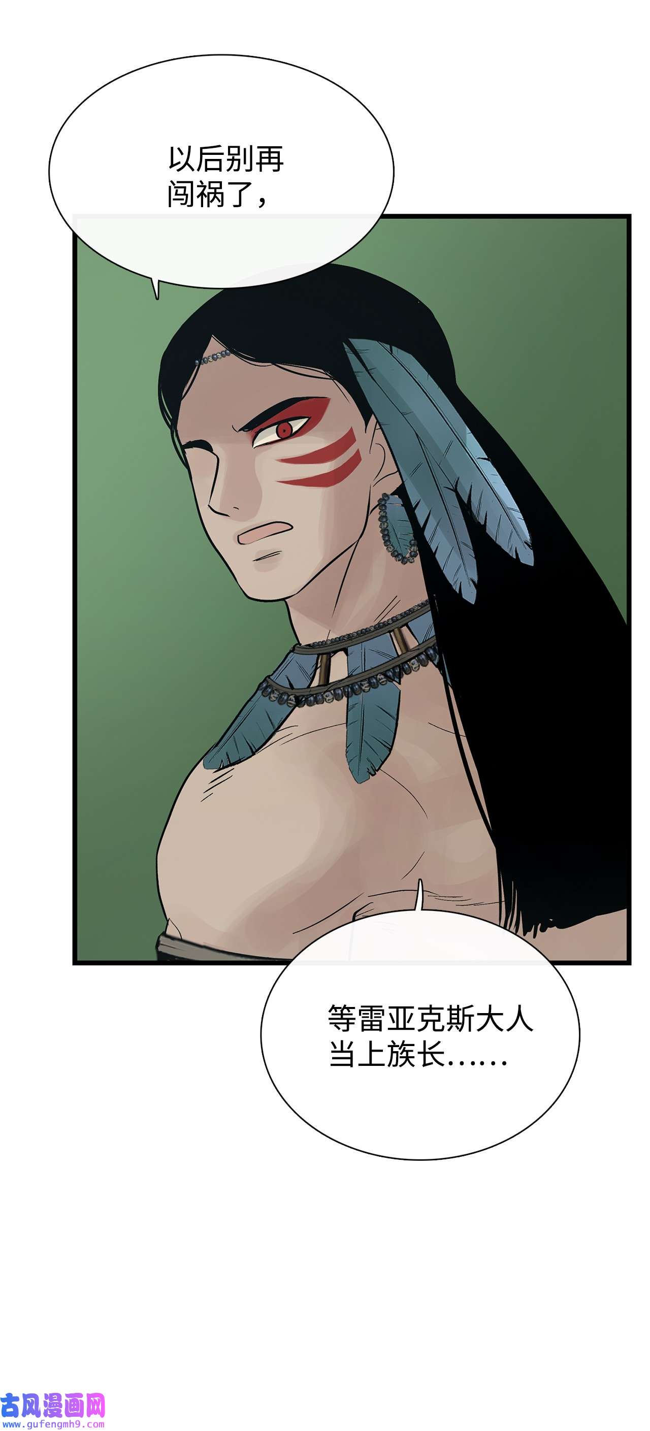 图腾领域54 警告