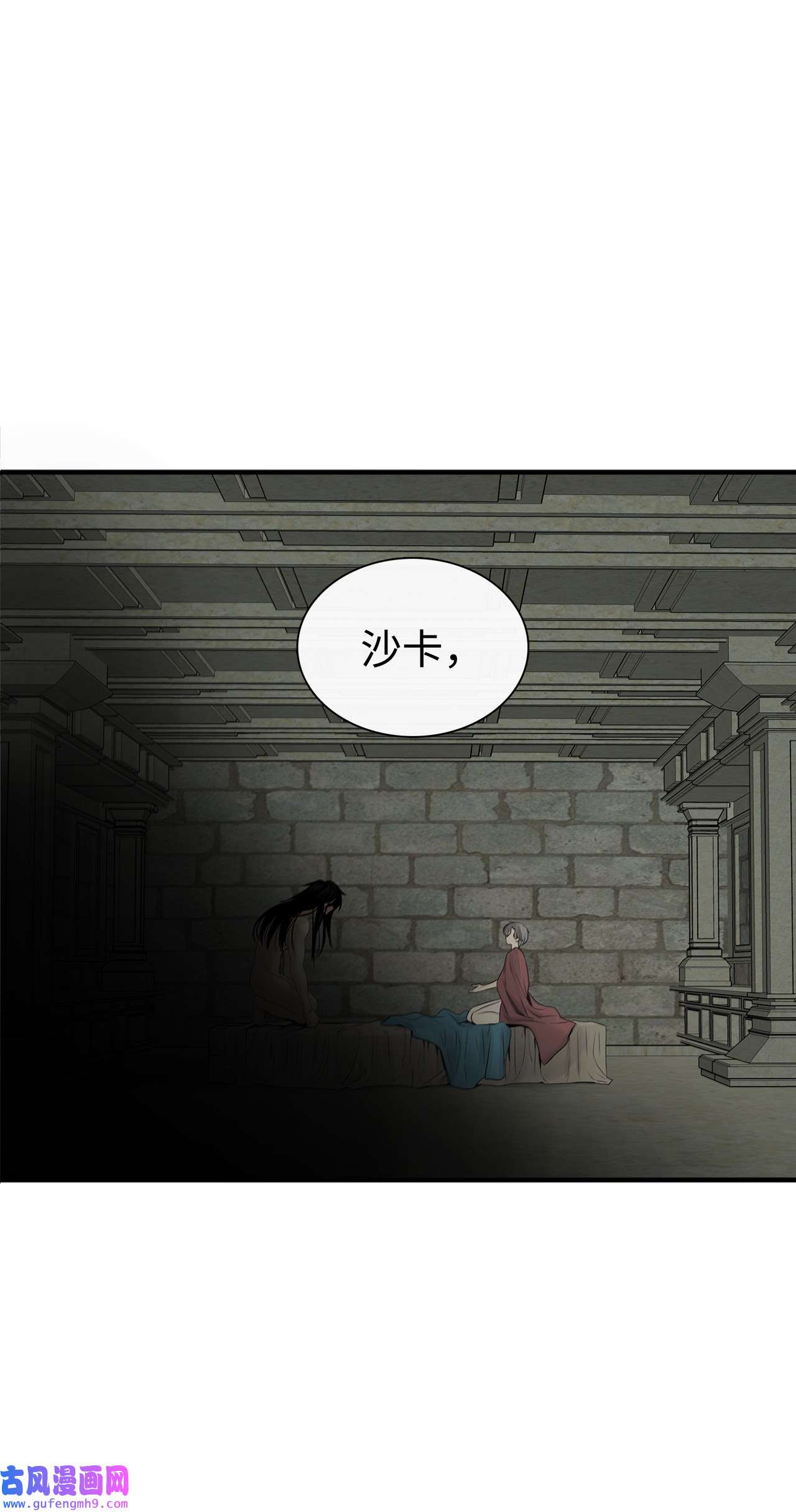 图腾领域54 警告