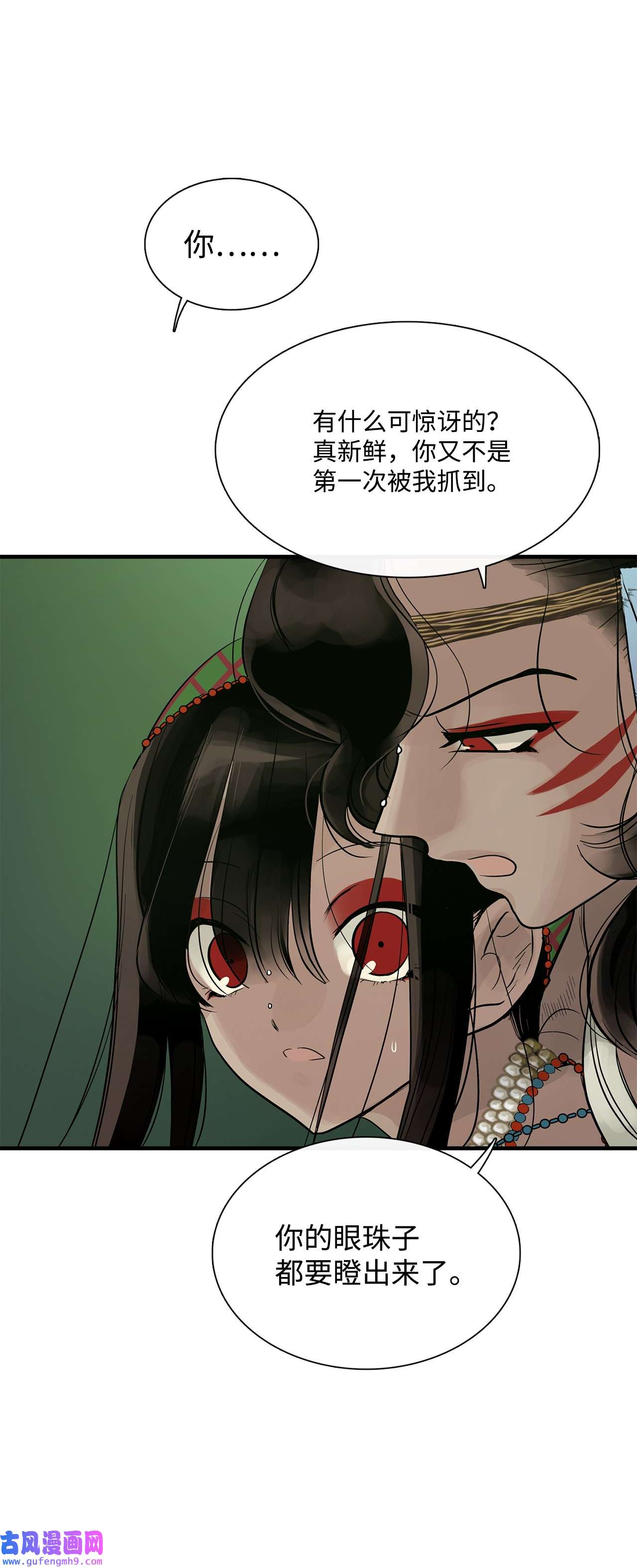 图腾领域54 警告