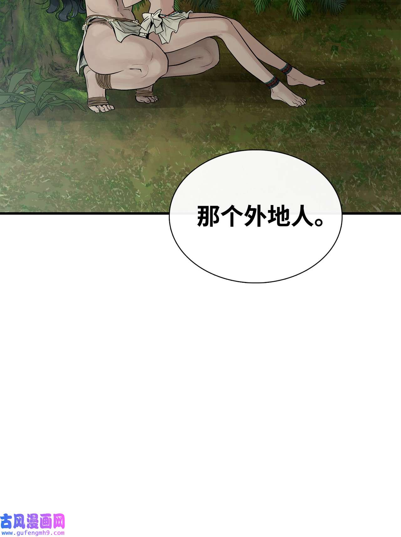 图腾领域54 警告