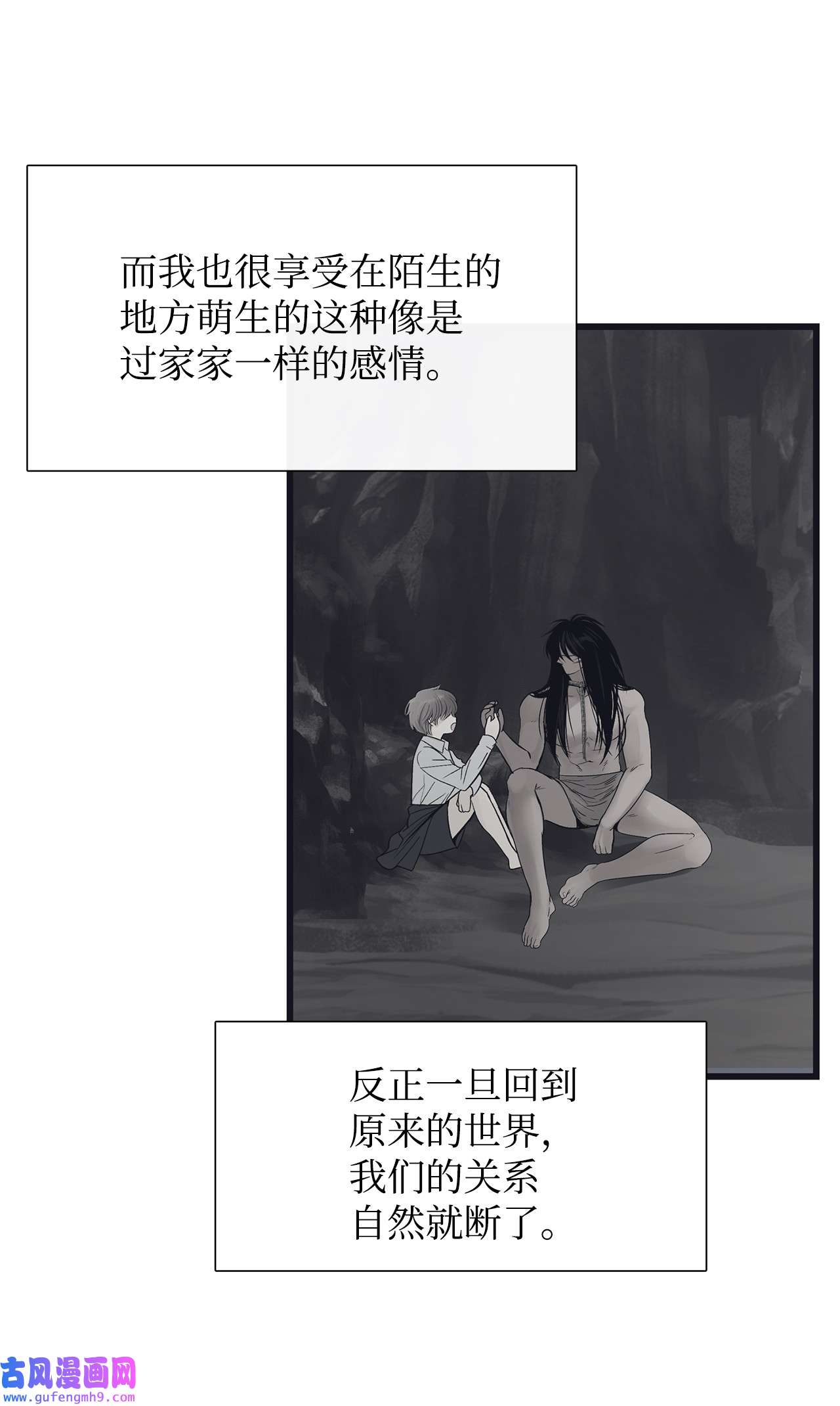 图腾领域55 要不要跟我走