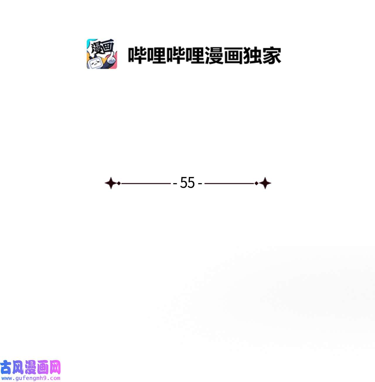 图腾领域55 要不要跟我走