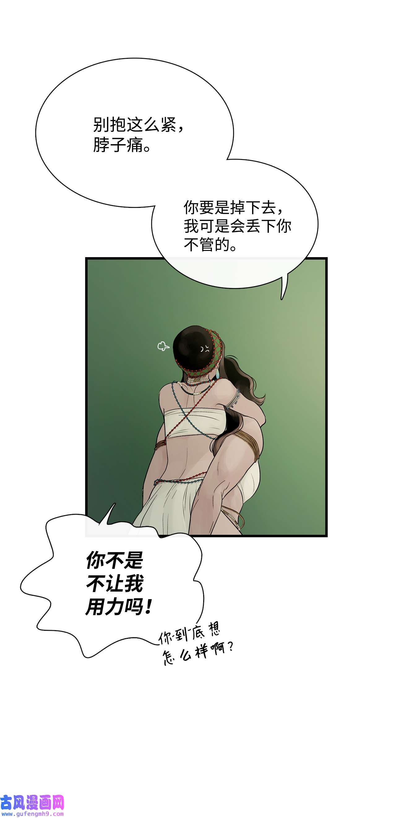 图腾领域55 要不要跟我走