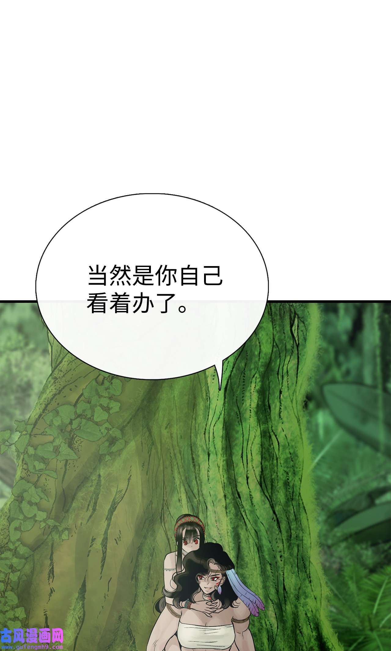 图腾领域55 要不要跟我走