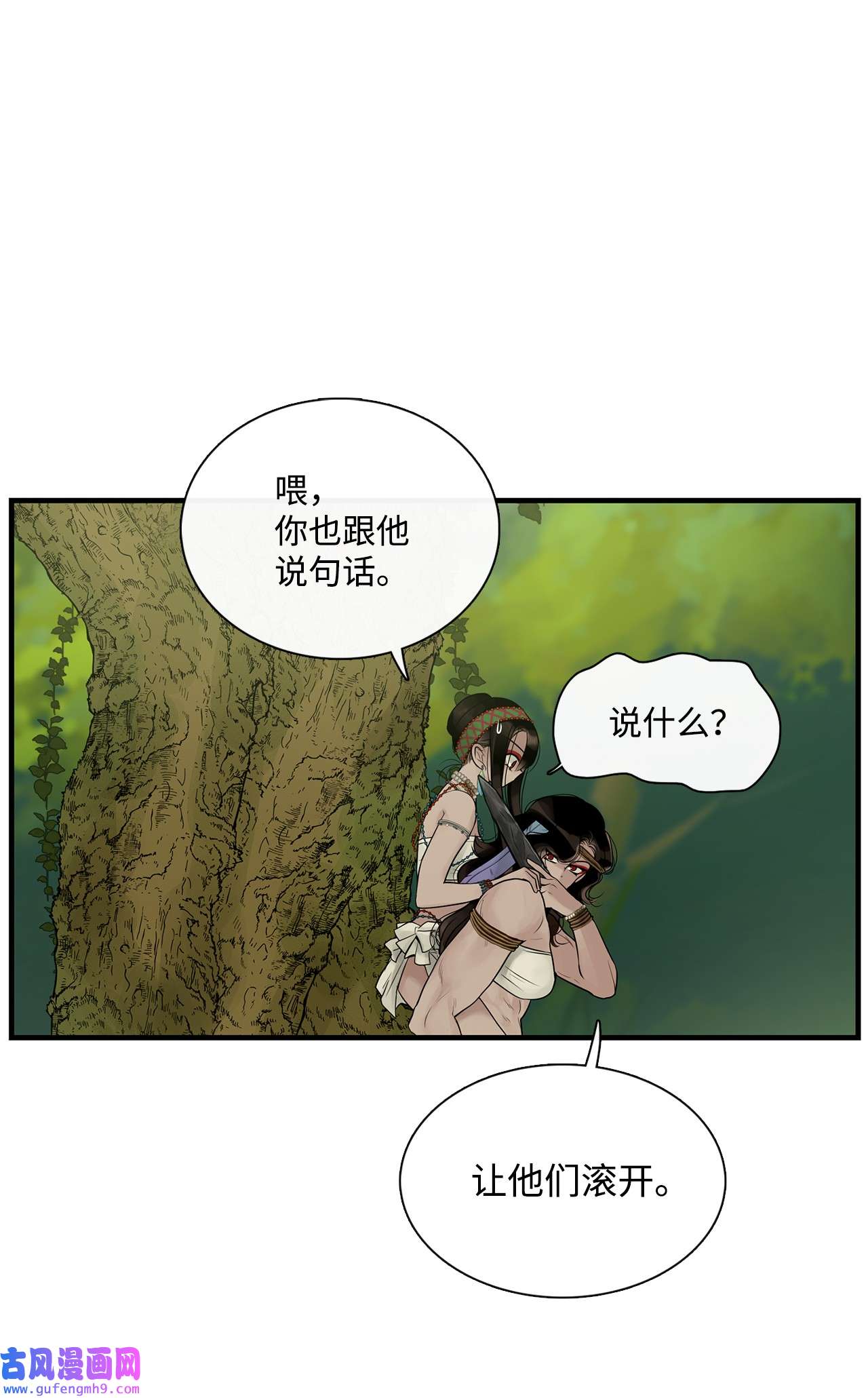 图腾领域56 这都是谁害的