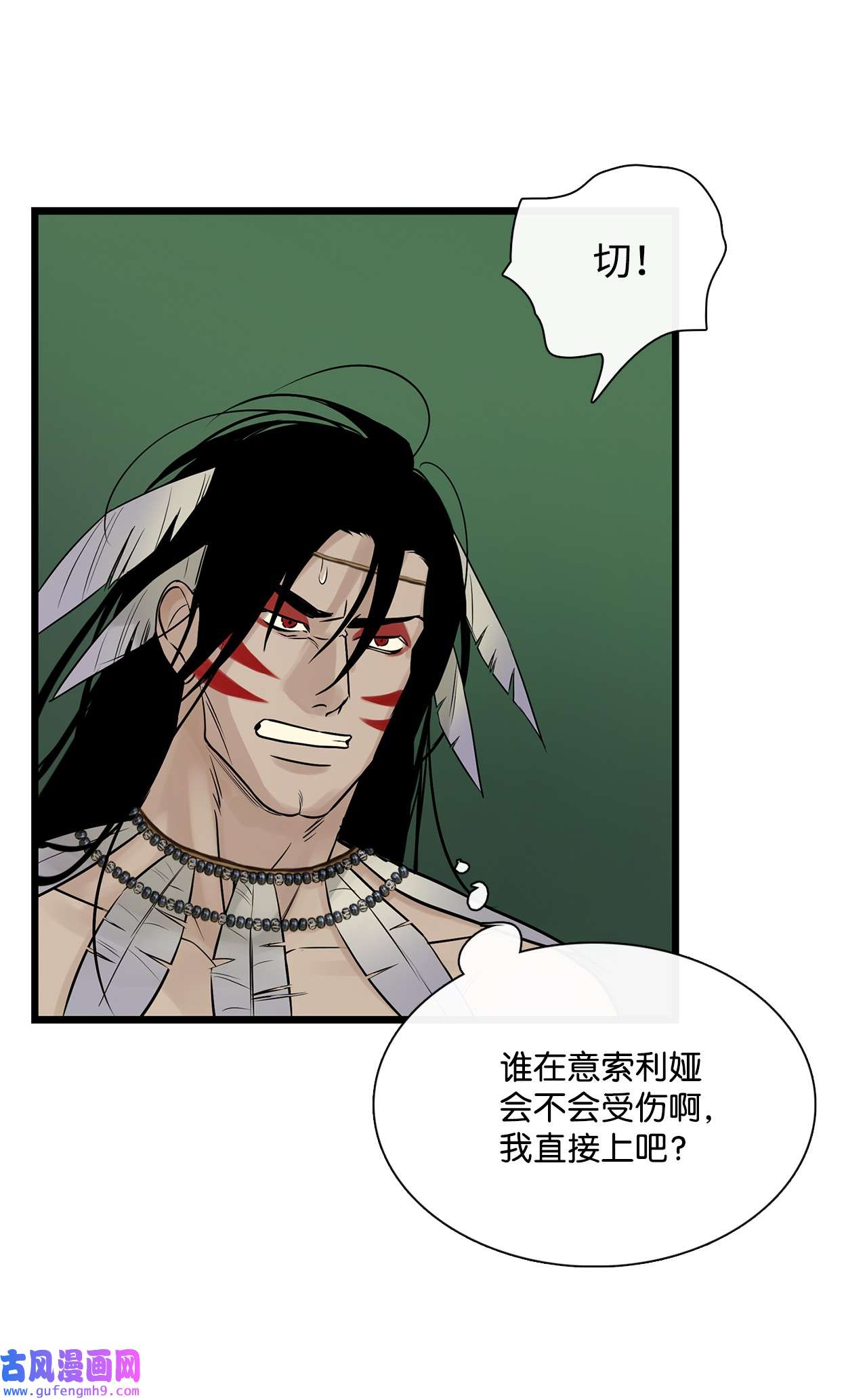 图腾领域56 这都是谁害的