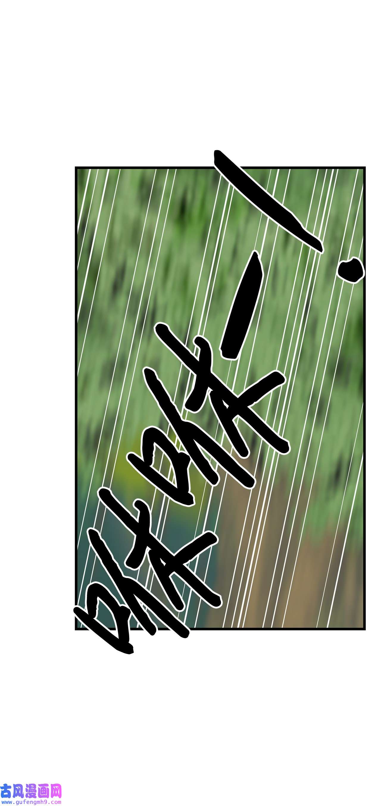 图腾领域56 这都是谁害的