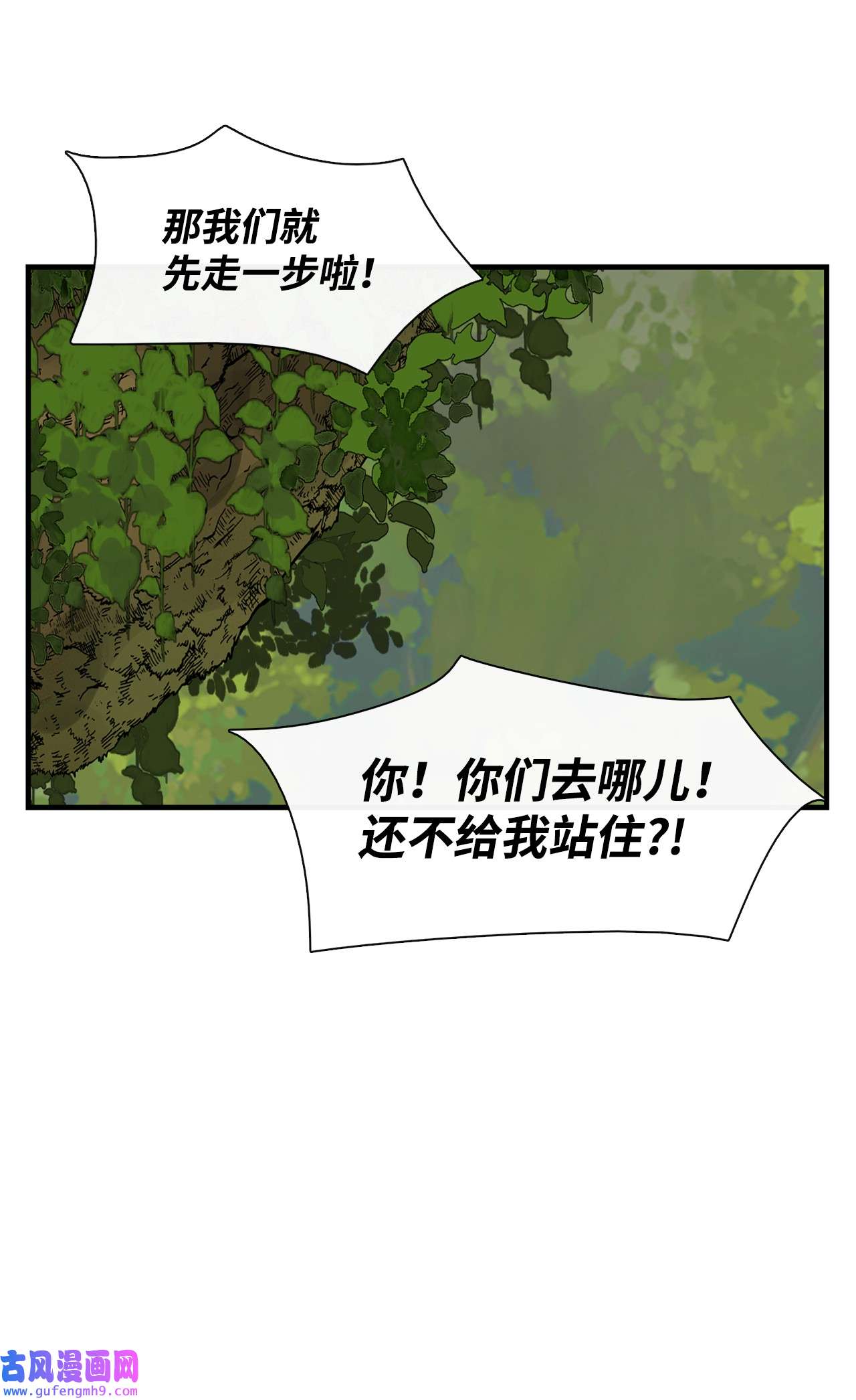 图腾领域56 这都是谁害的