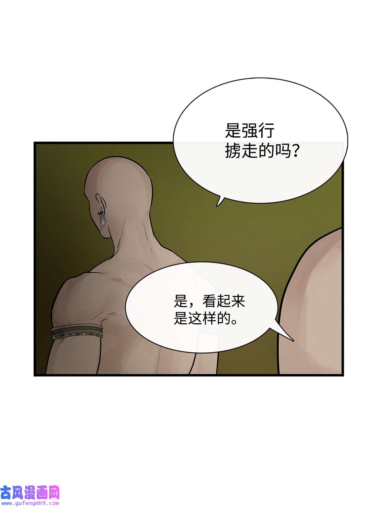 图腾领域56 这都是谁害的