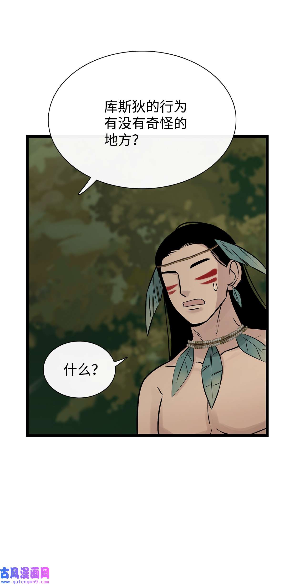 图腾领域56 这都是谁害的