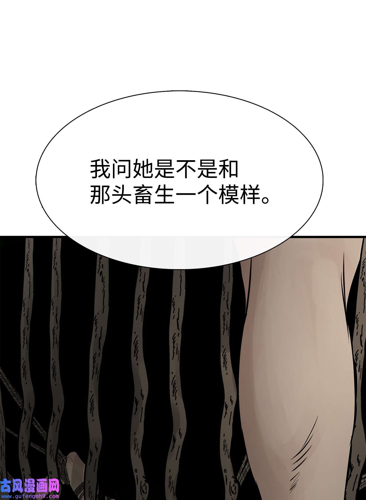 图腾领域56 这都是谁害的