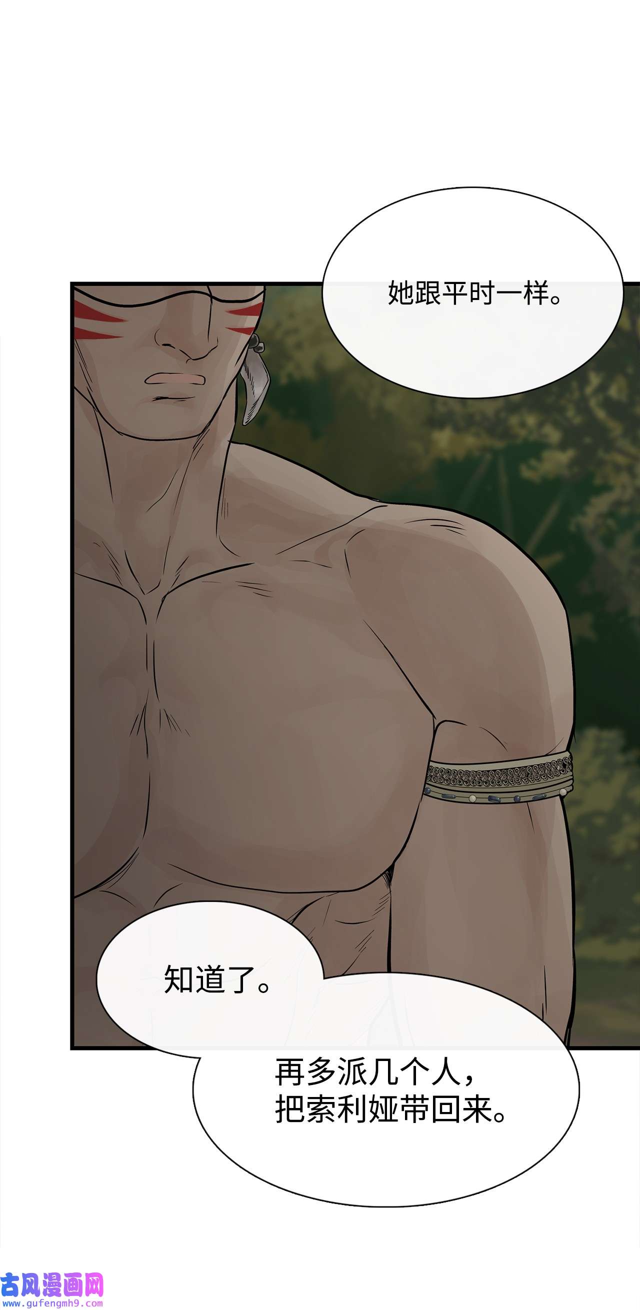 图腾领域56 这都是谁害的