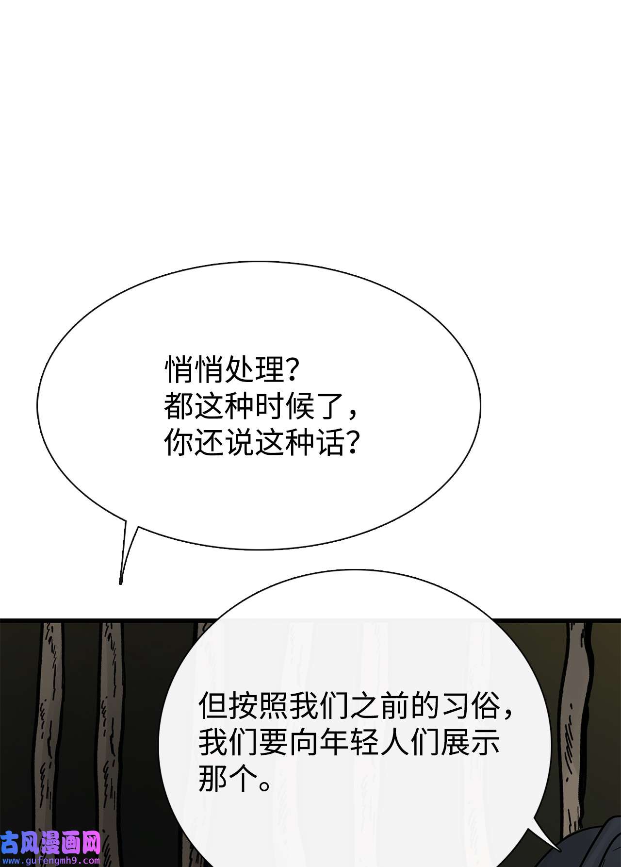 图腾领域56 这都是谁害的