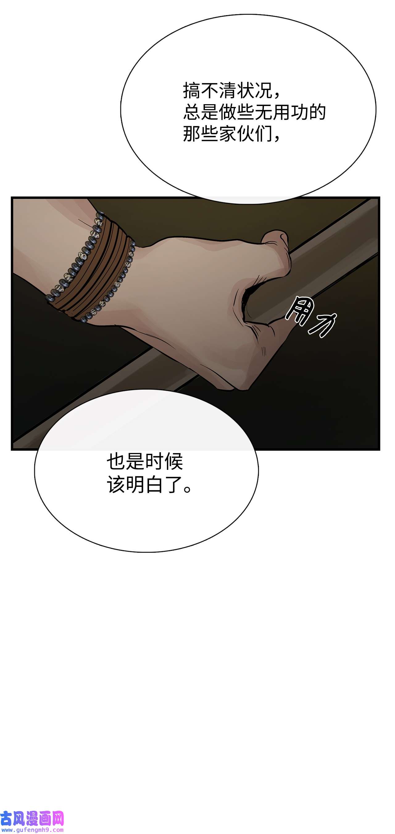 图腾领域56 这都是谁害的