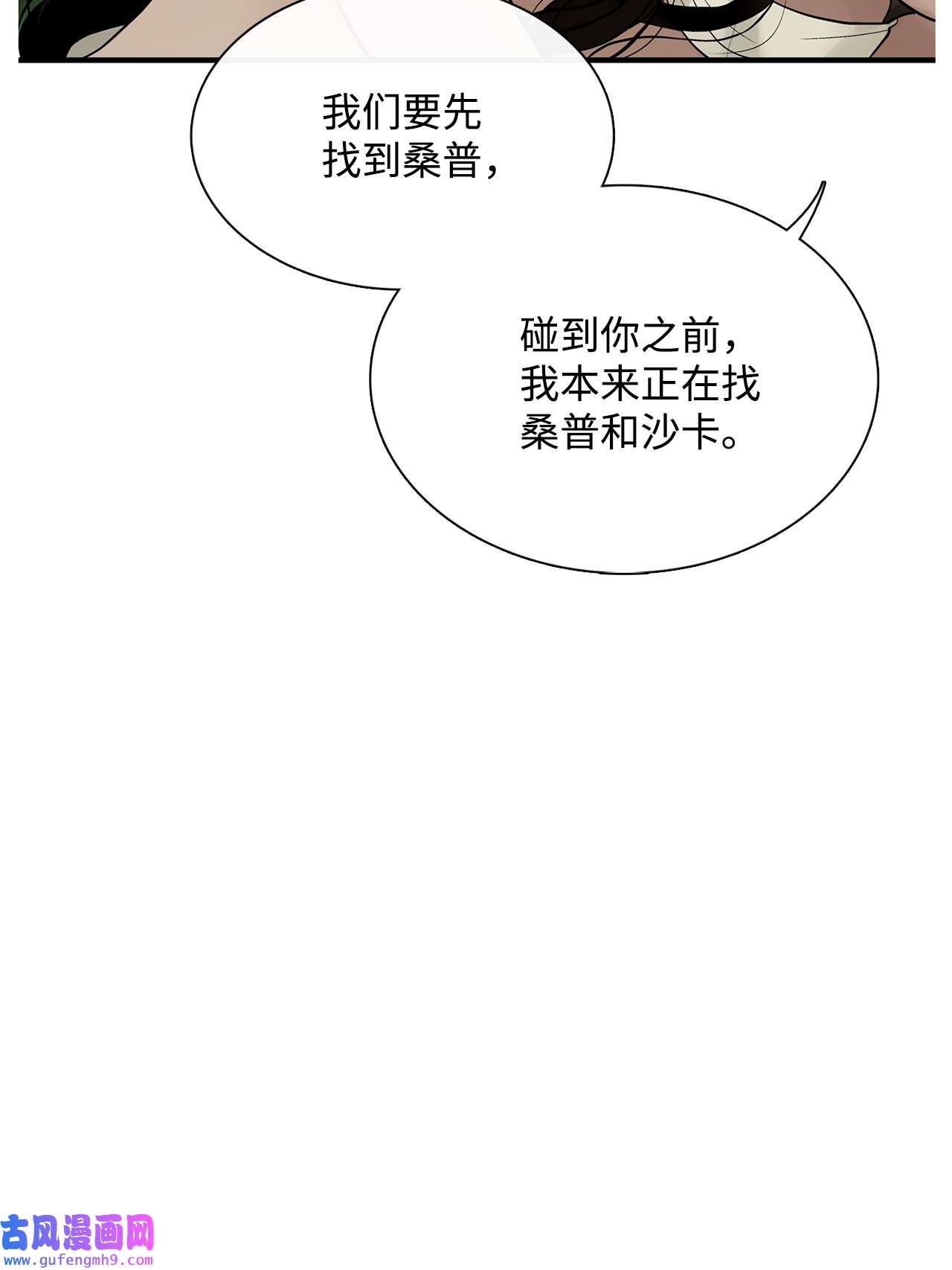 图腾领域56 这都是谁害的