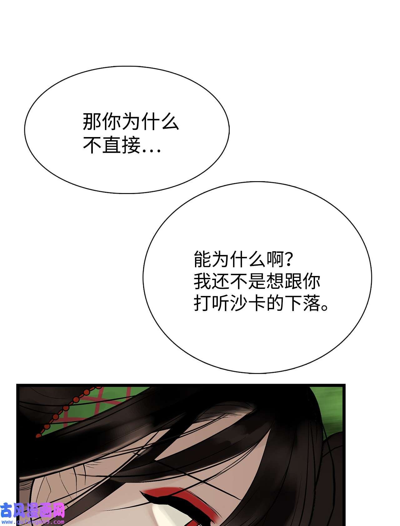 图腾领域56 这都是谁害的