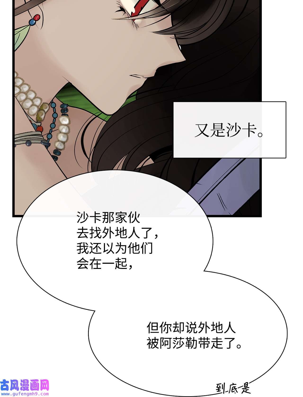 图腾领域56 这都是谁害的