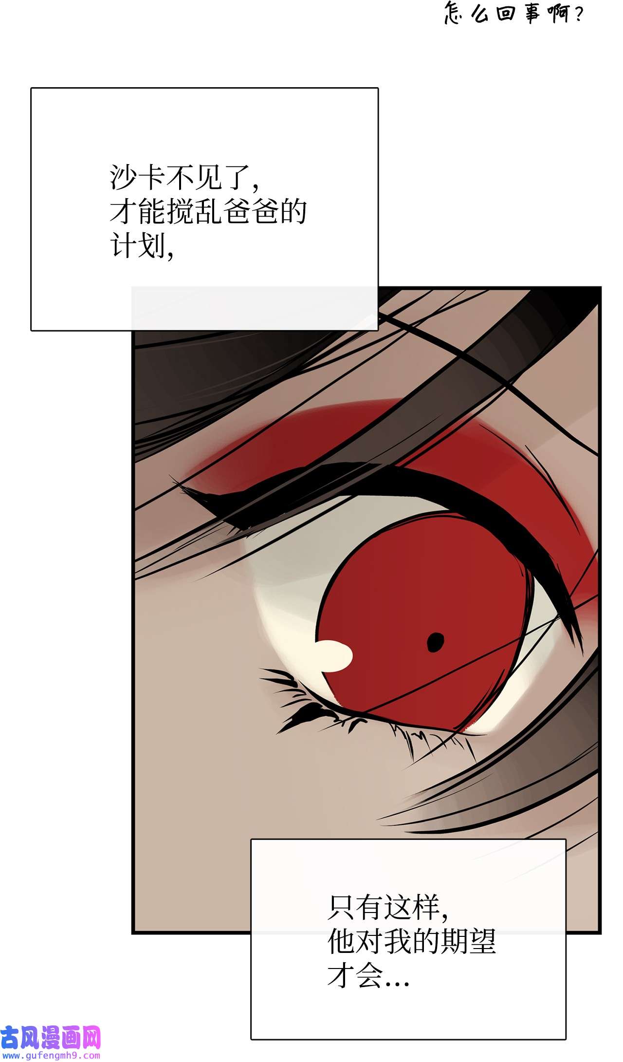 图腾领域56 这都是谁害的