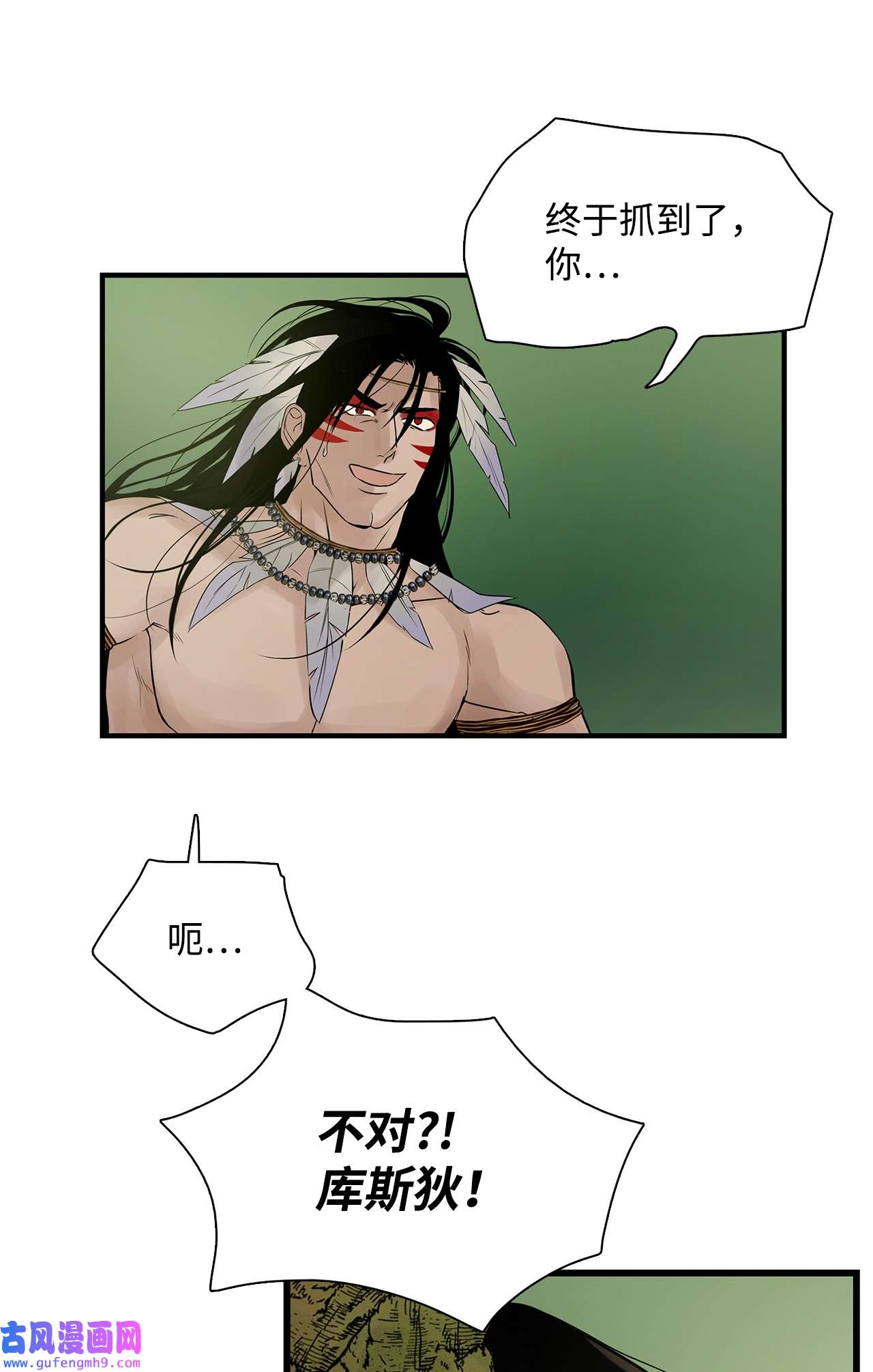 图腾领域56 这都是谁害的