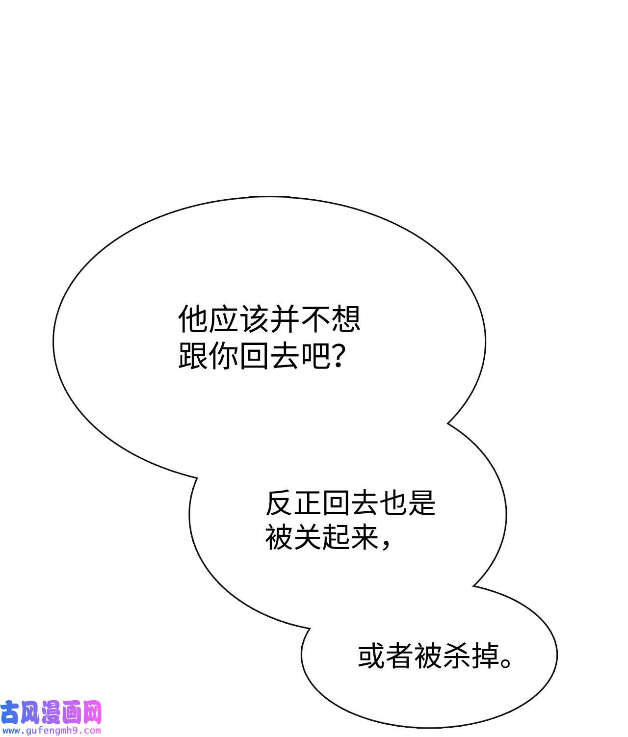 图腾领域56 这都是谁害的