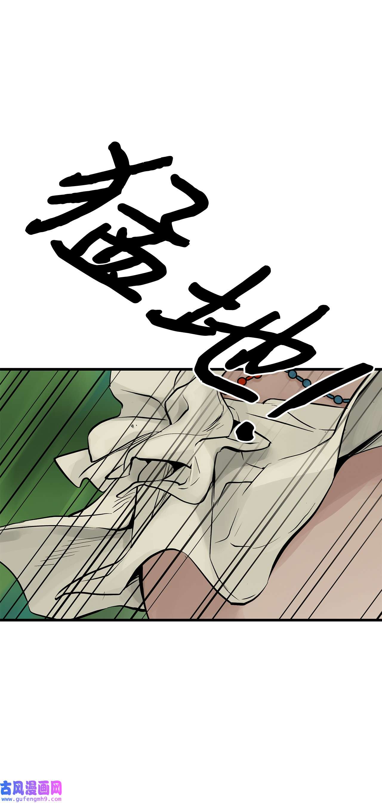 图腾领域56 这都是谁害的