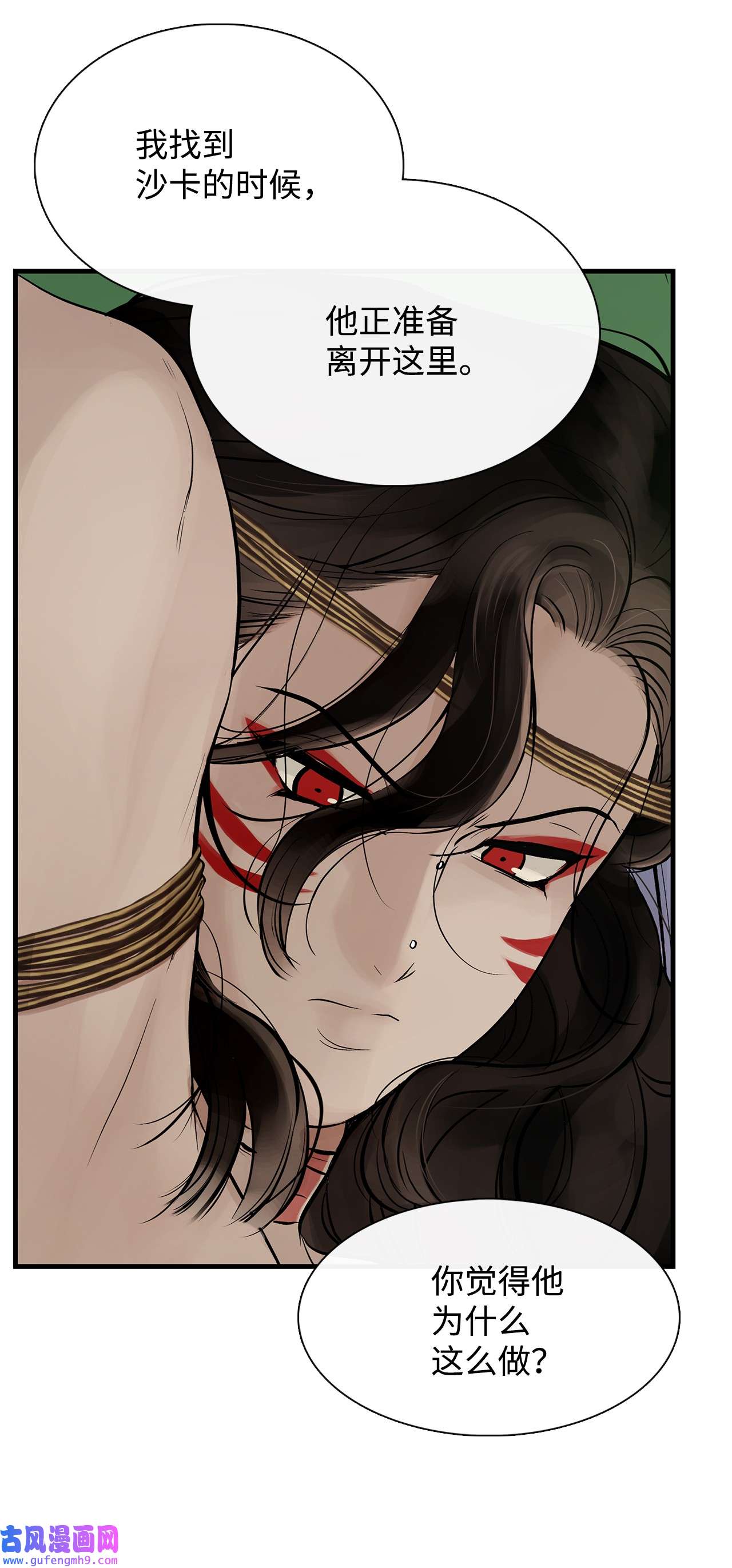 图腾领域56 这都是谁害的