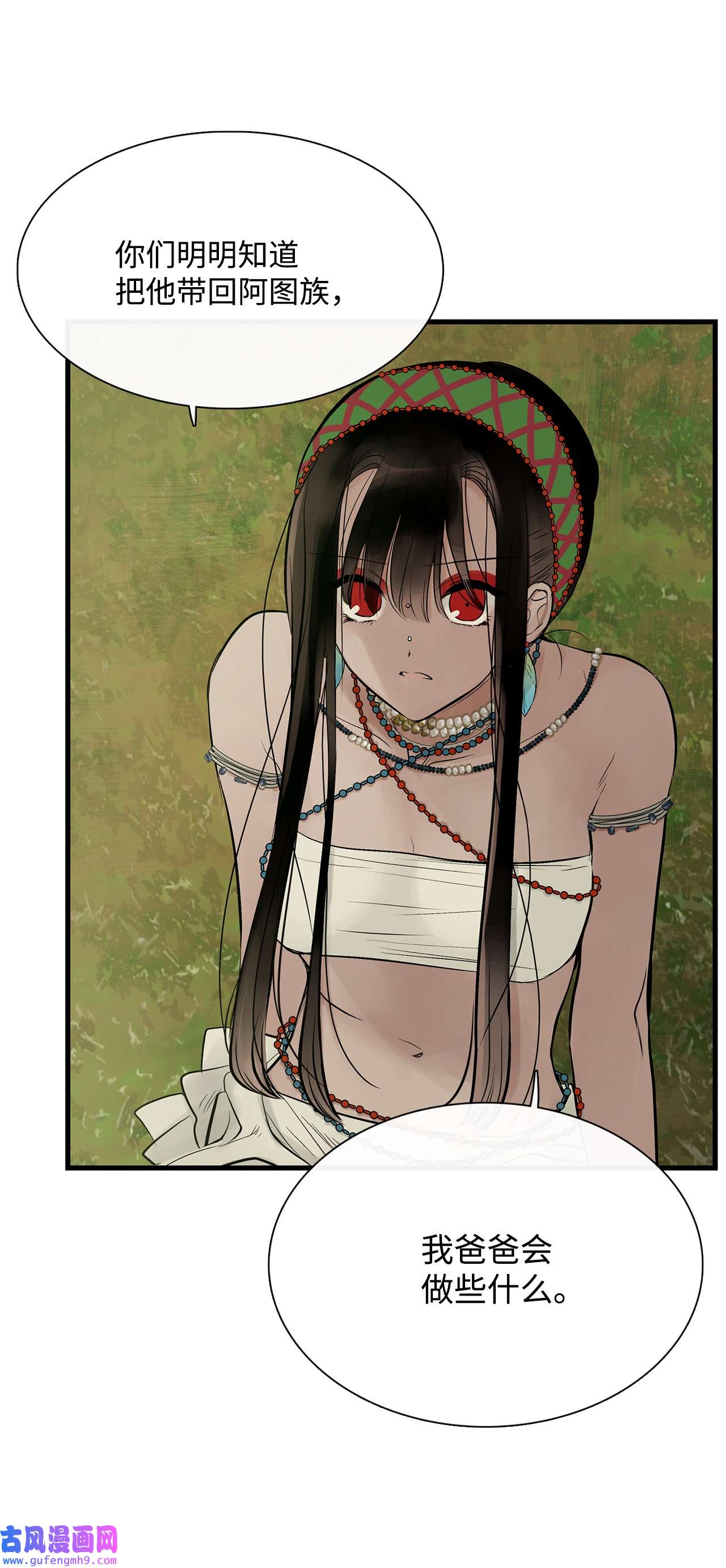 图腾领域56 这都是谁害的