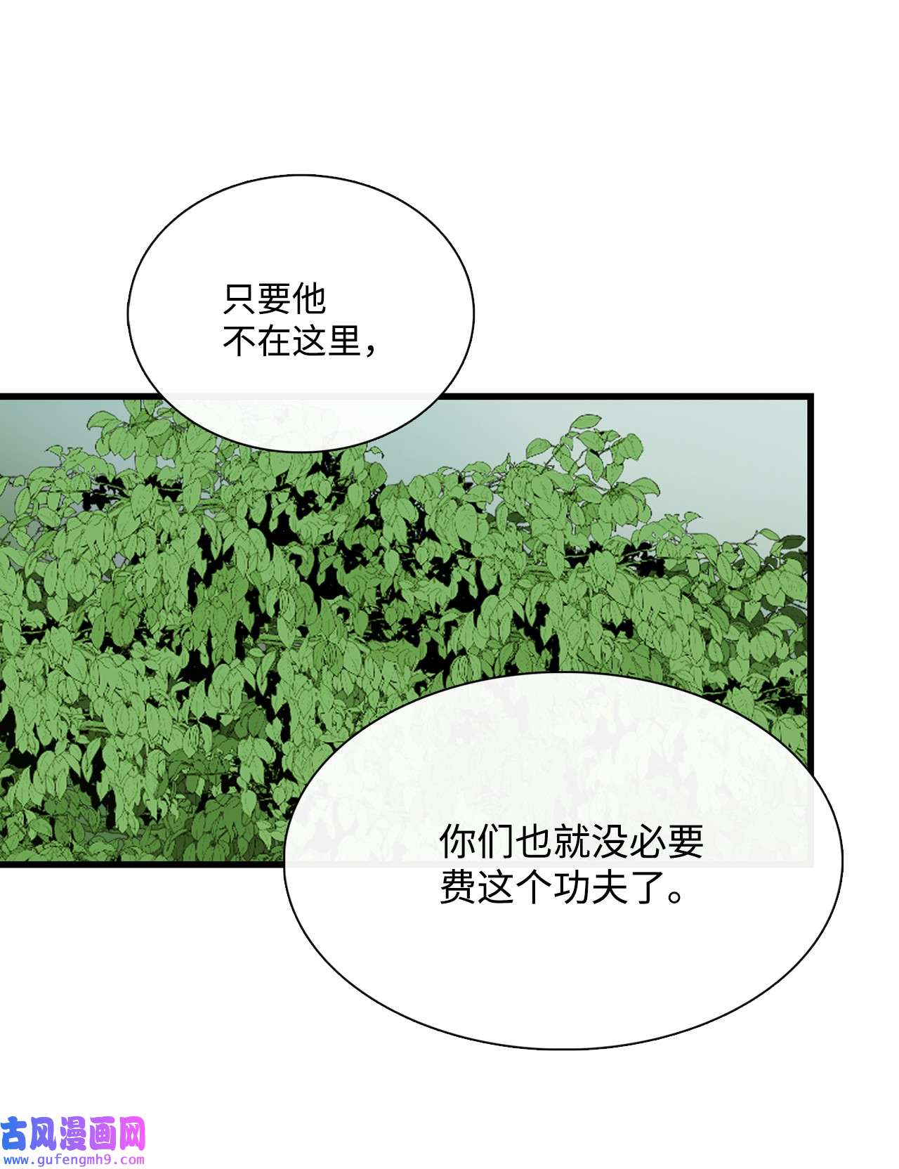 图腾领域56 这都是谁害的