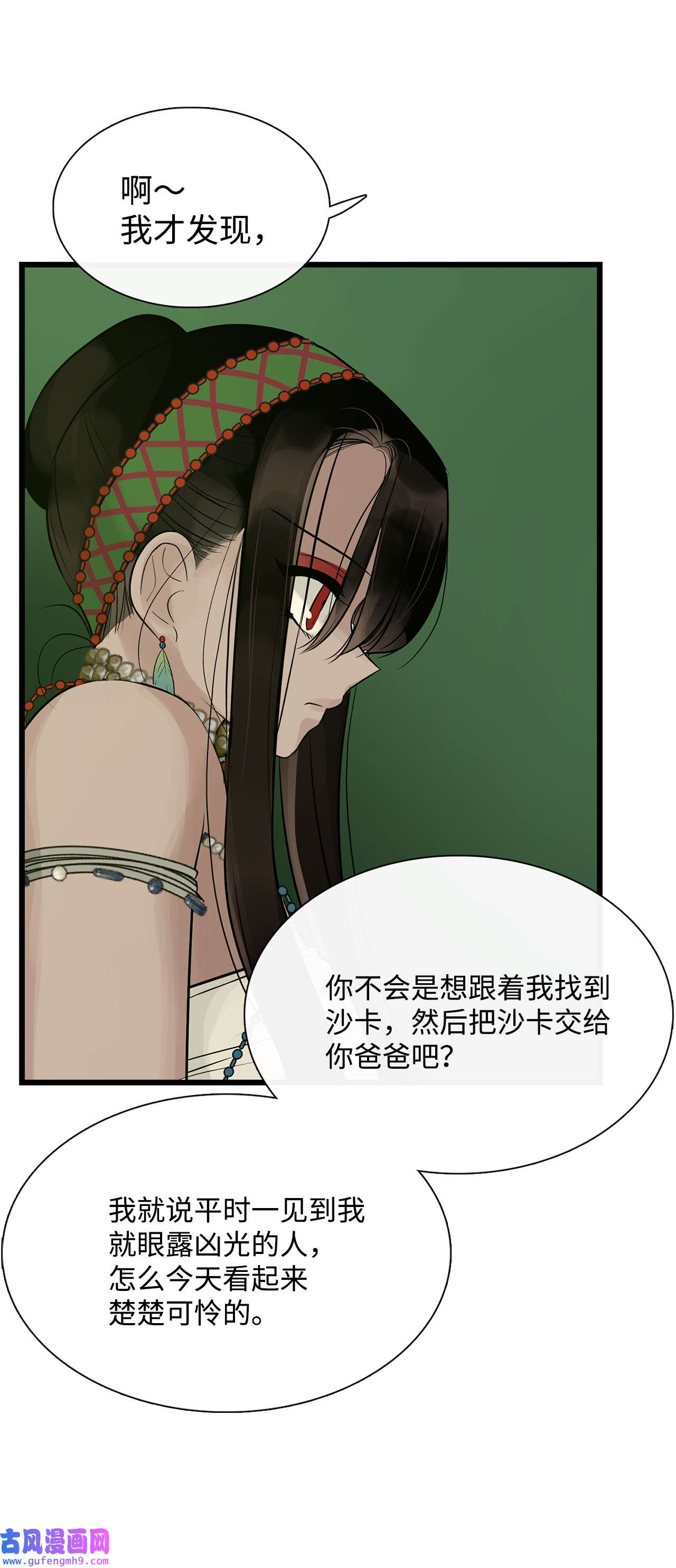 图腾领域56 这都是谁害的