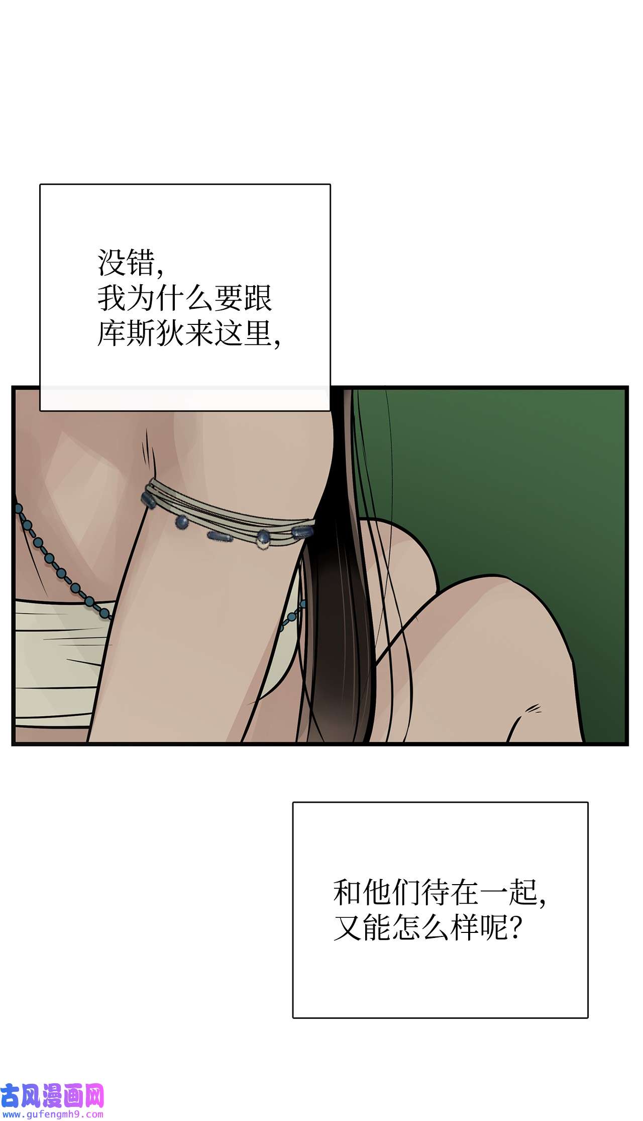 图腾领域56 这都是谁害的