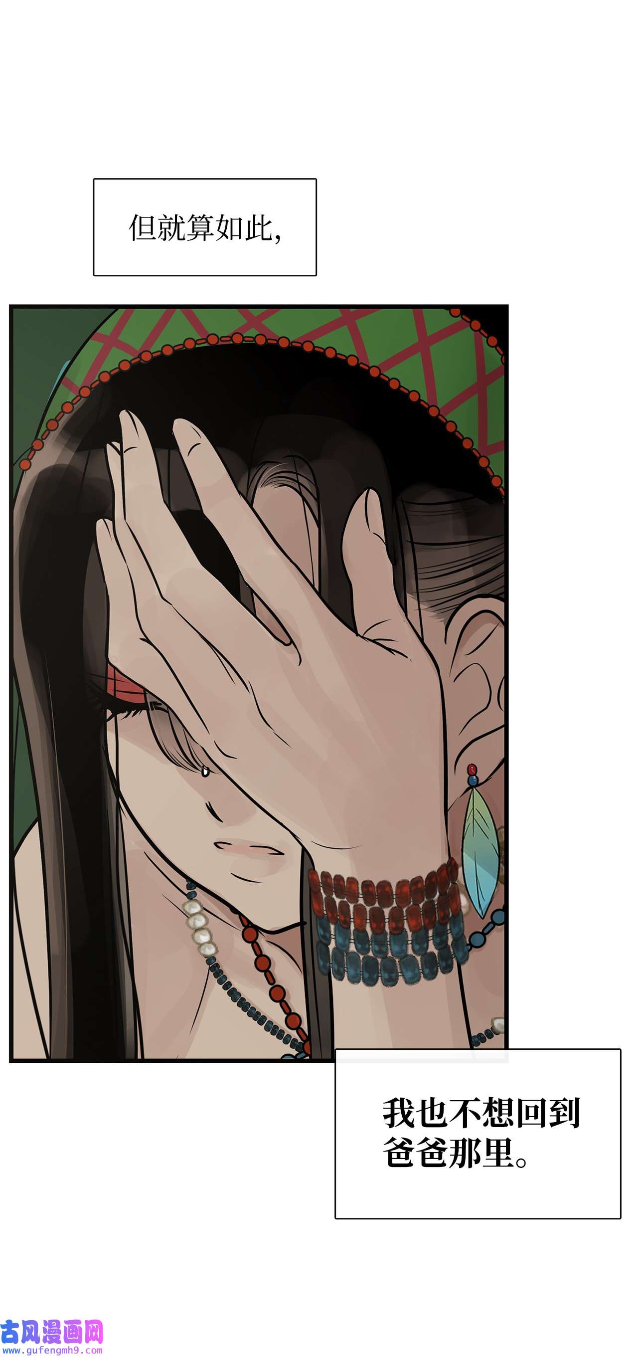 图腾领域56 这都是谁害的