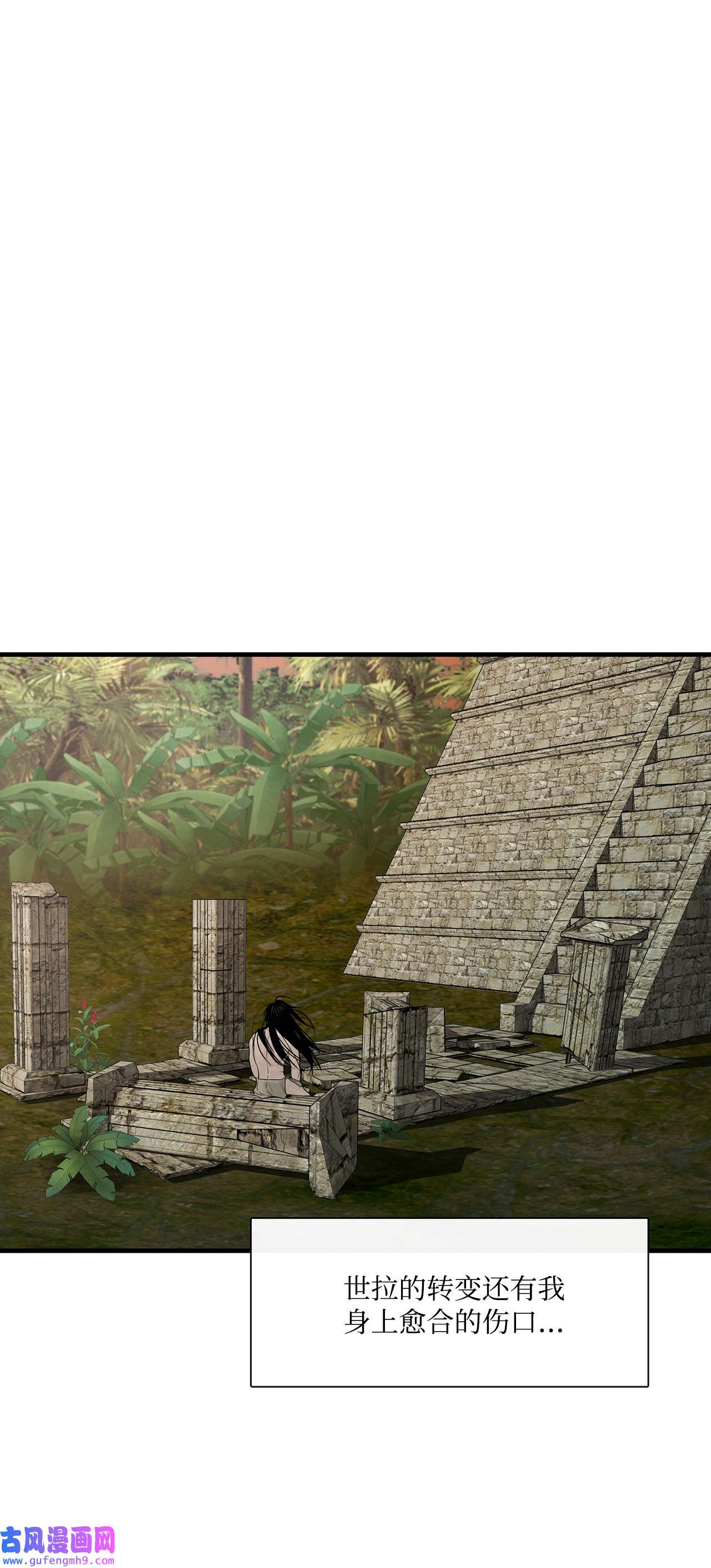 图腾领域57 罪人之子