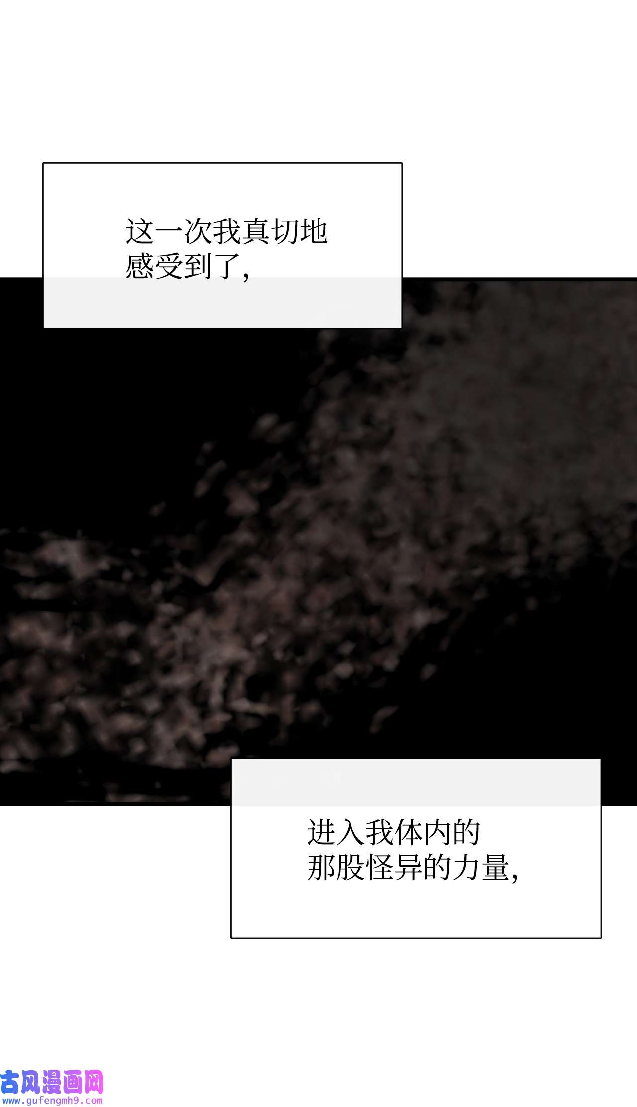 图腾领域57 罪人之子