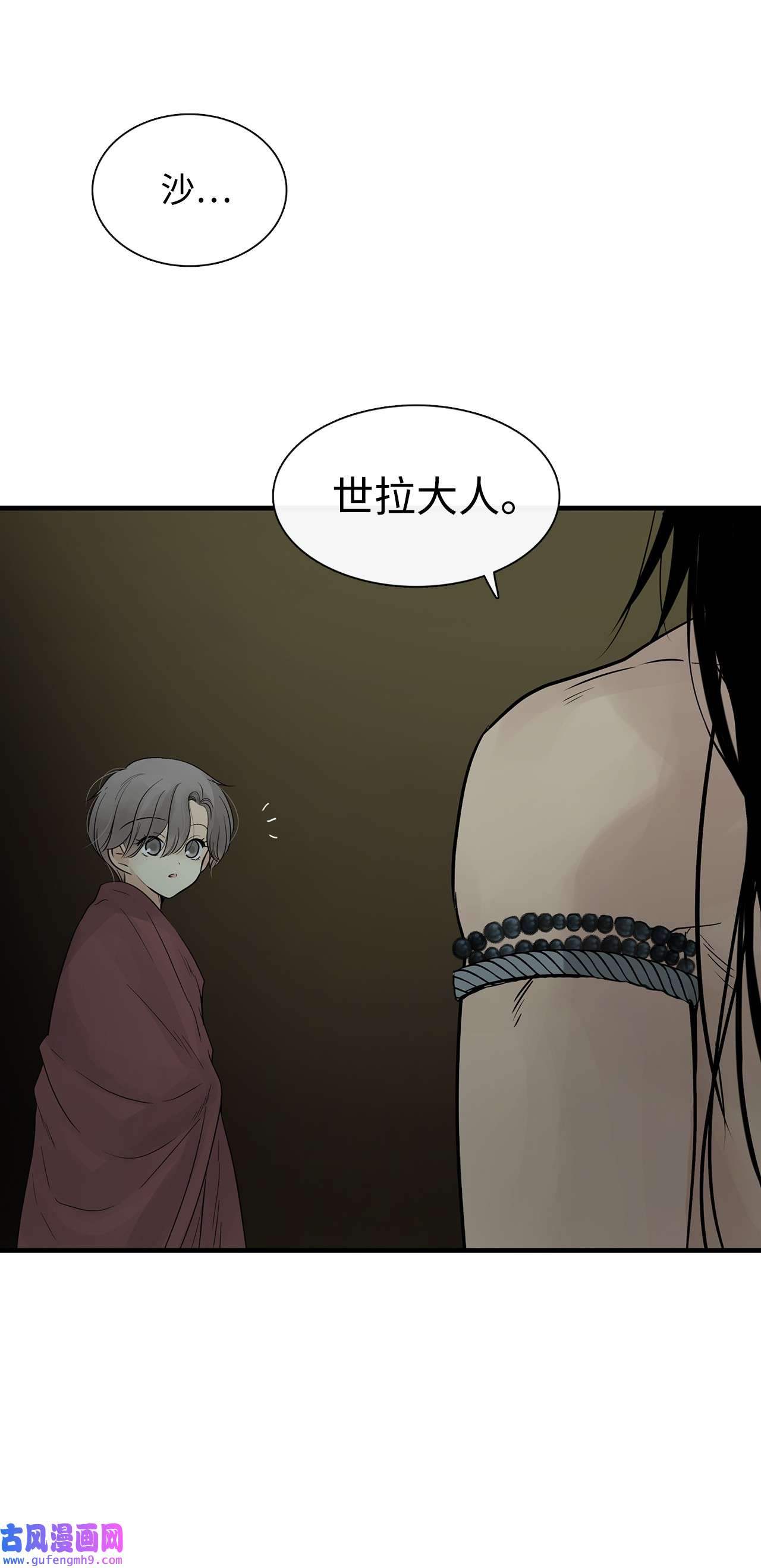 图腾领域57 罪人之子