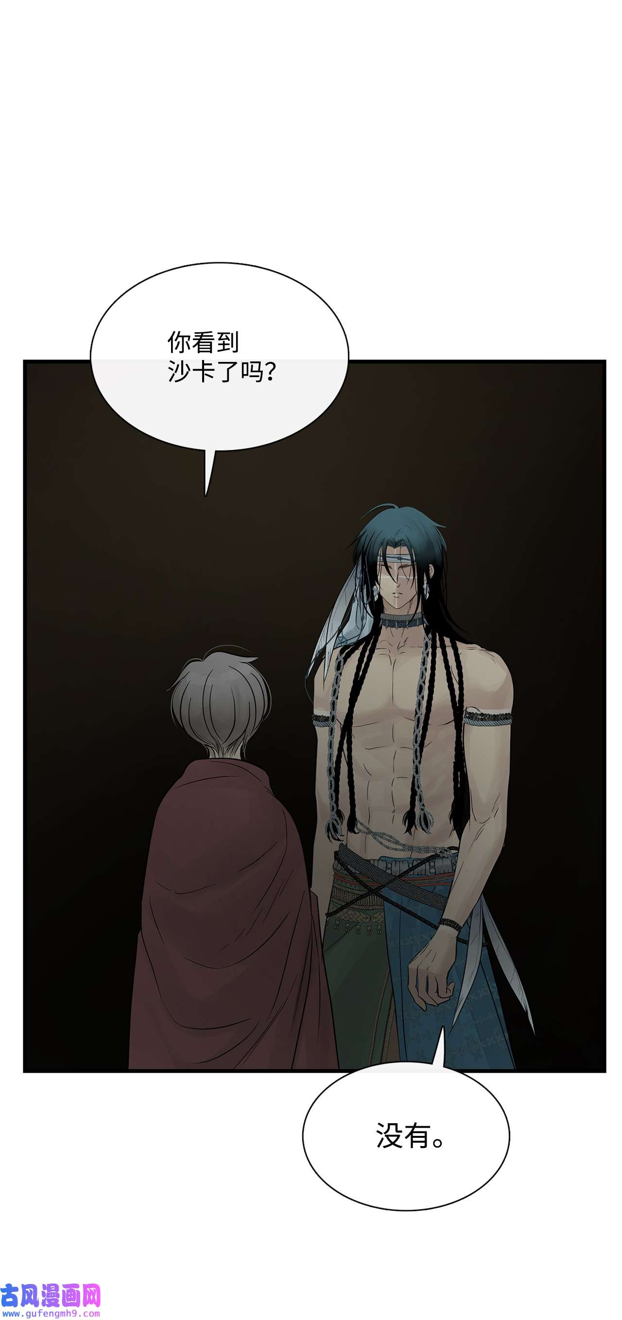 图腾领域57 罪人之子