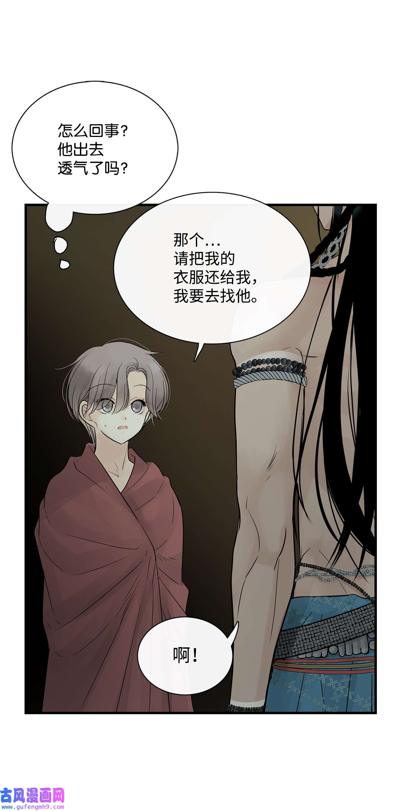 图腾领域57 罪人之子