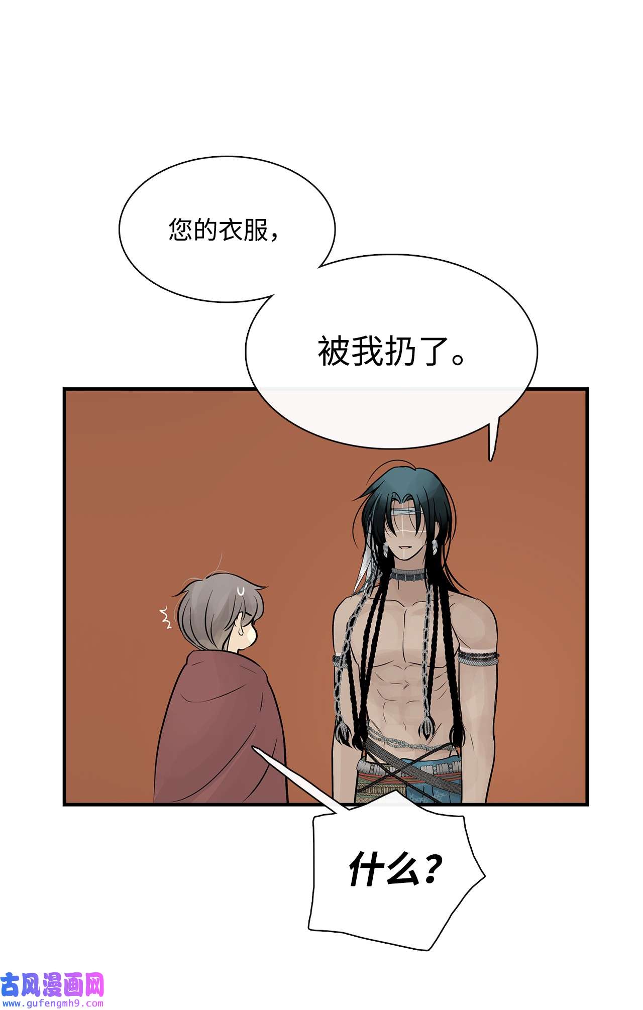 图腾领域57 罪人之子