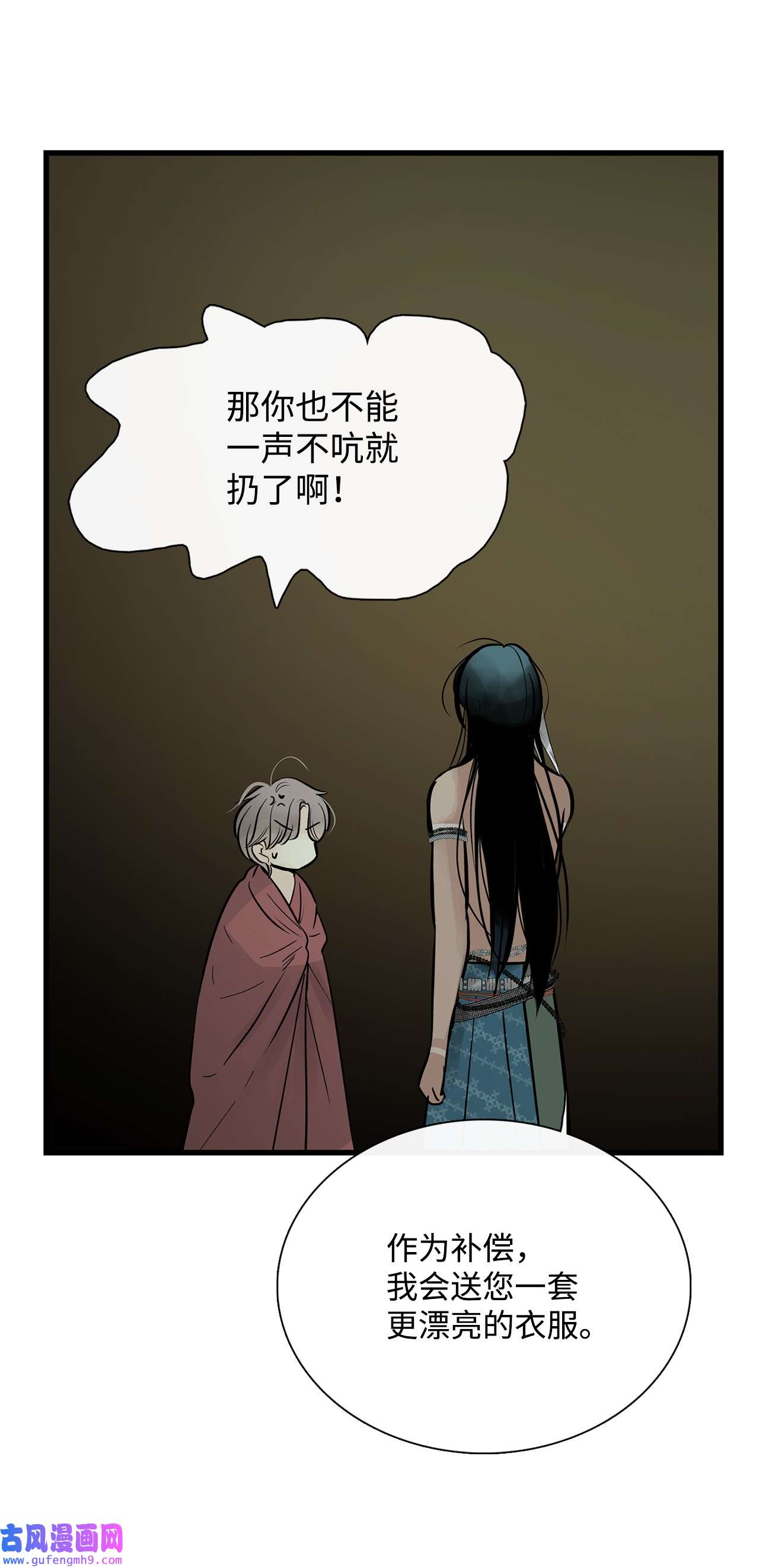 图腾领域57 罪人之子