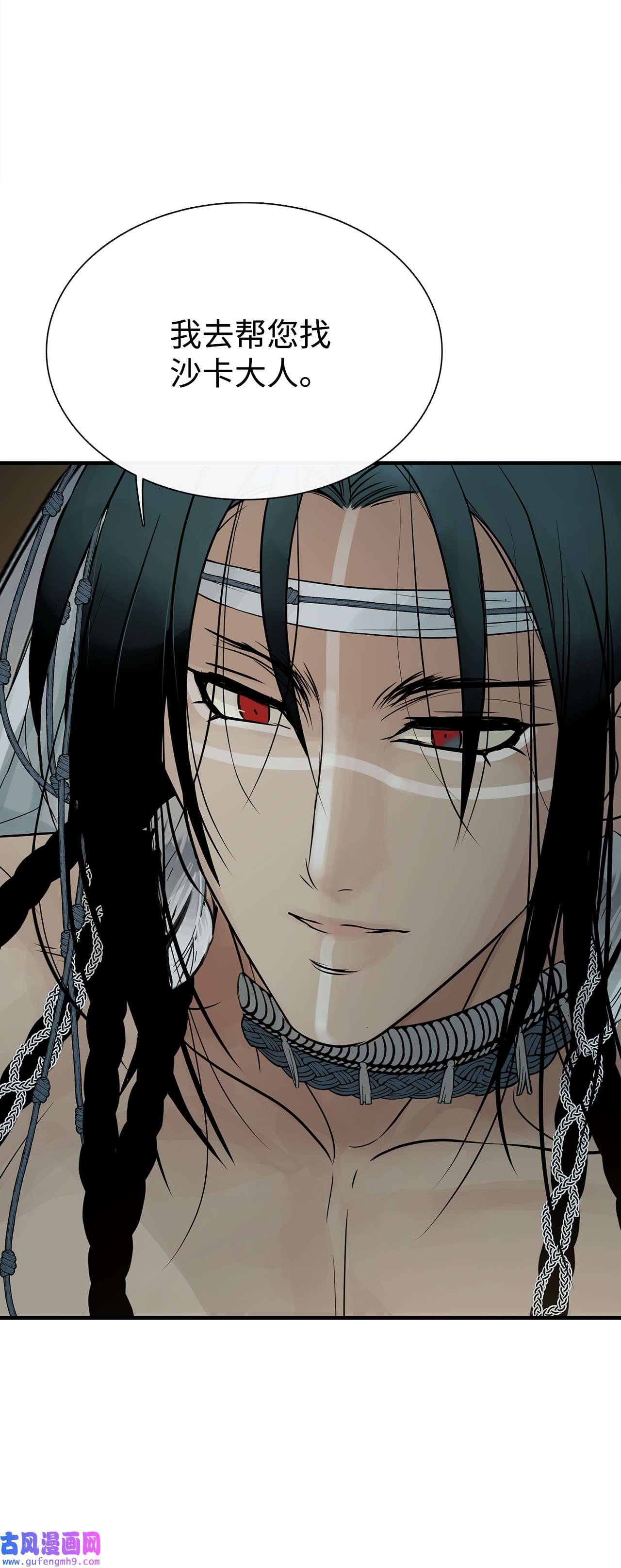 图腾领域57 罪人之子