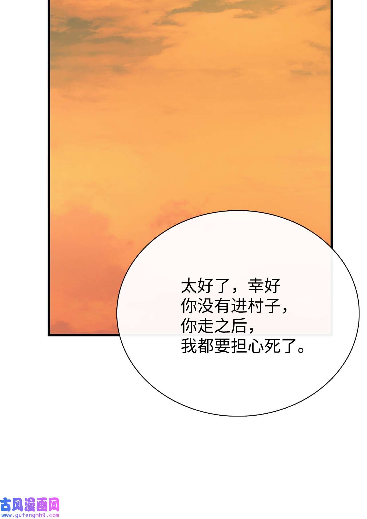 图腾领域57 罪人之子