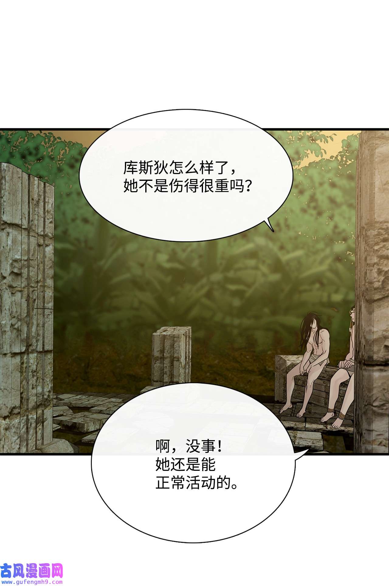 图腾领域57 罪人之子