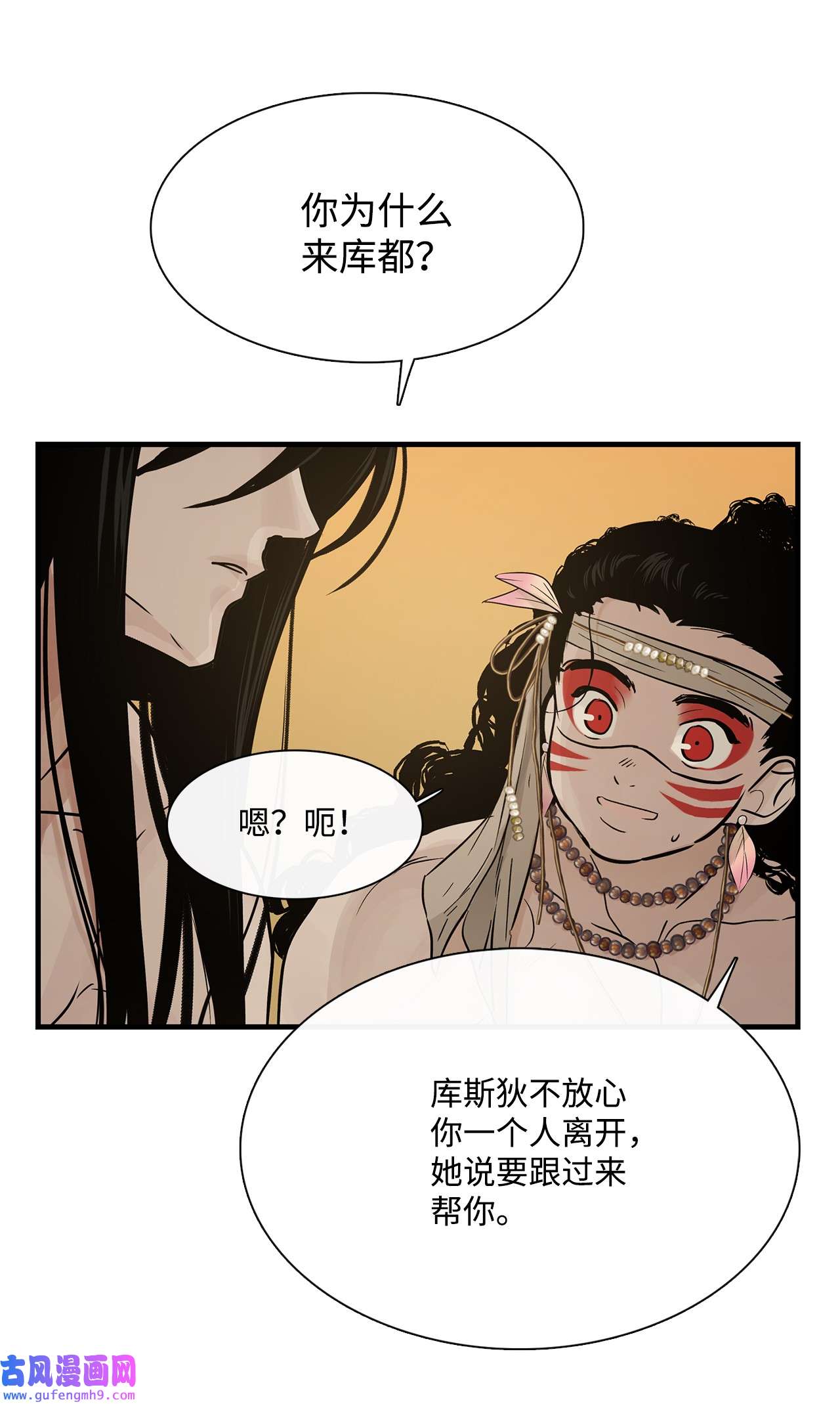 图腾领域57 罪人之子